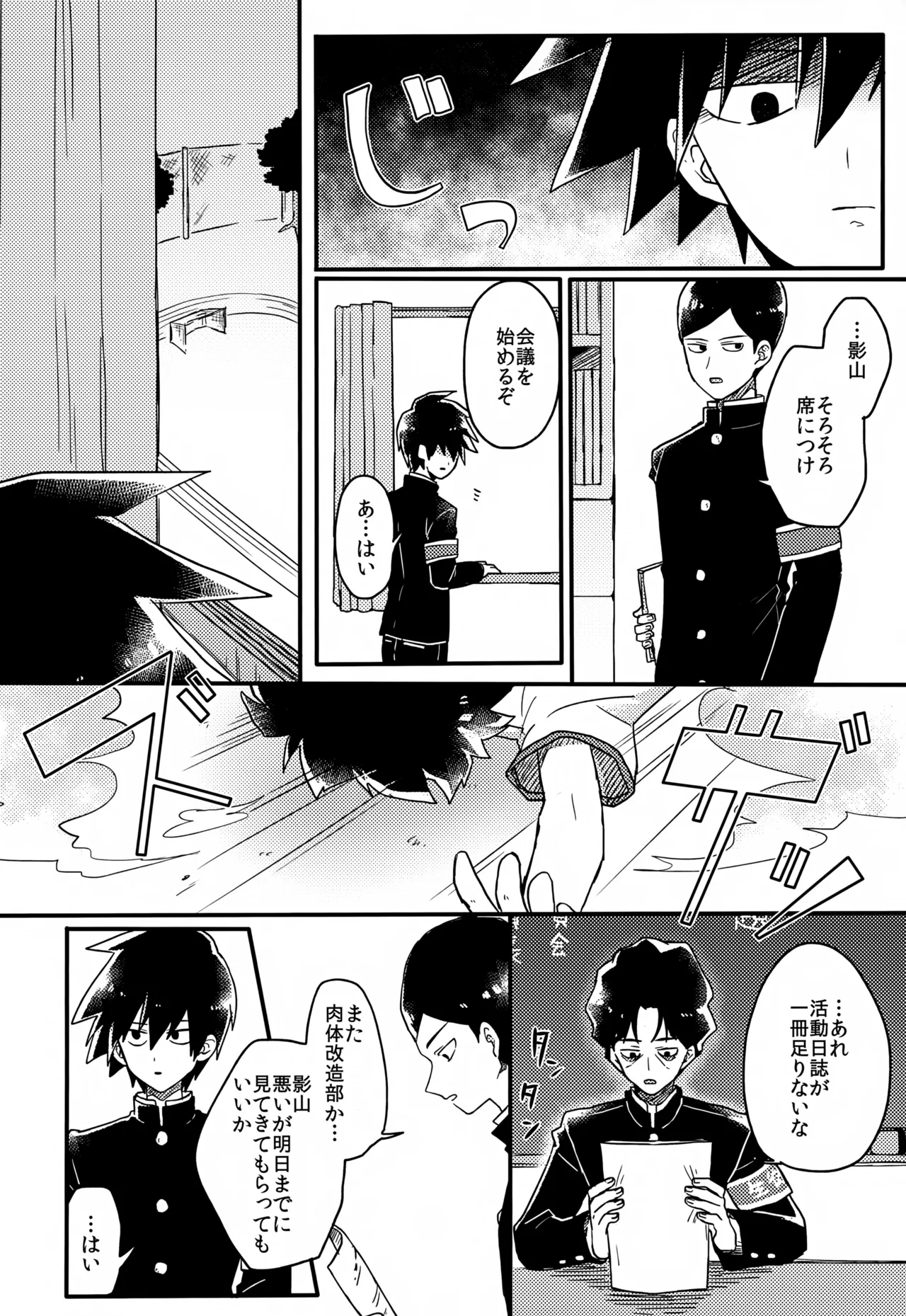 Yasashii Sou Kizu - Page 41