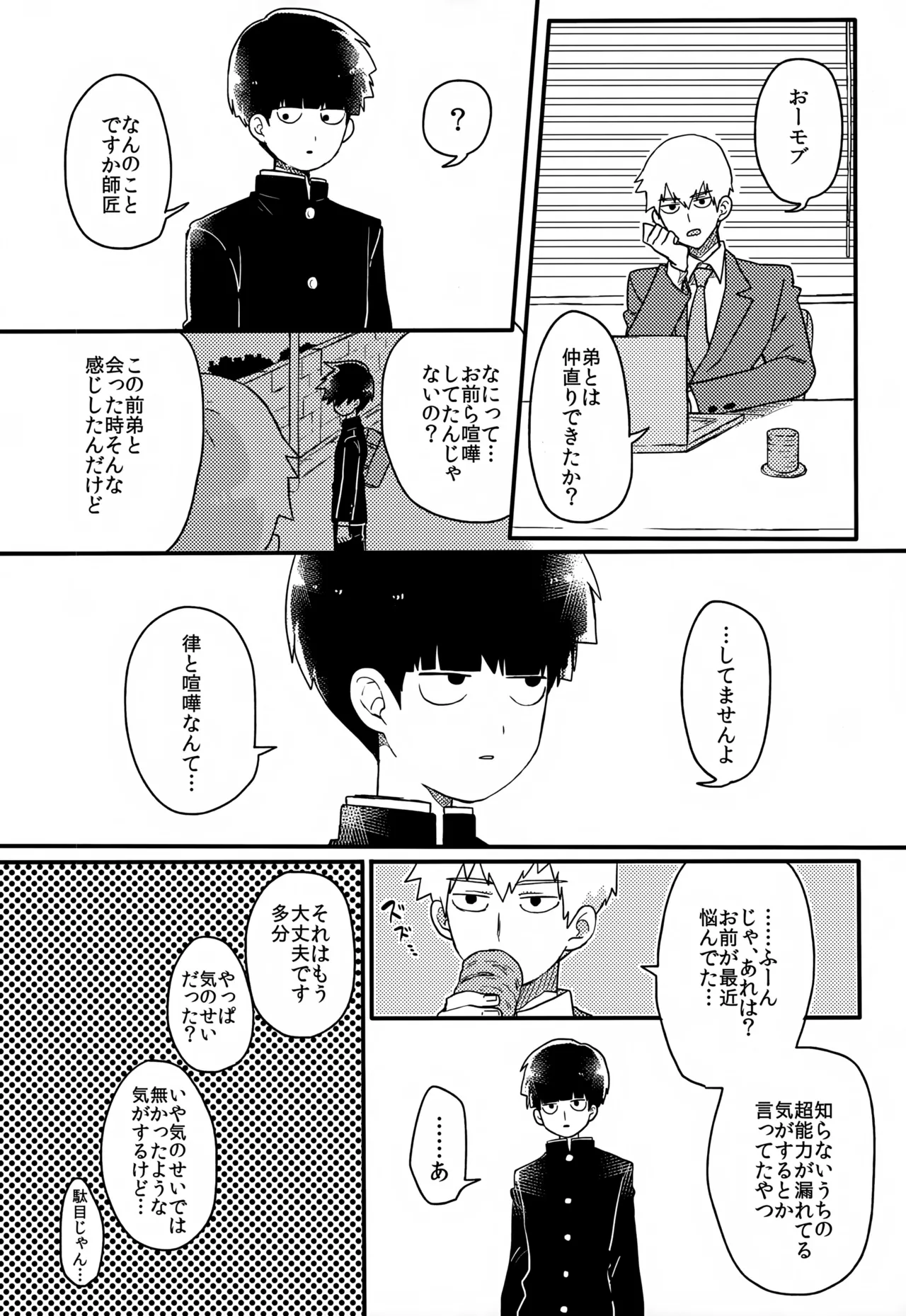Yasashii Sou Kizu - Page 57