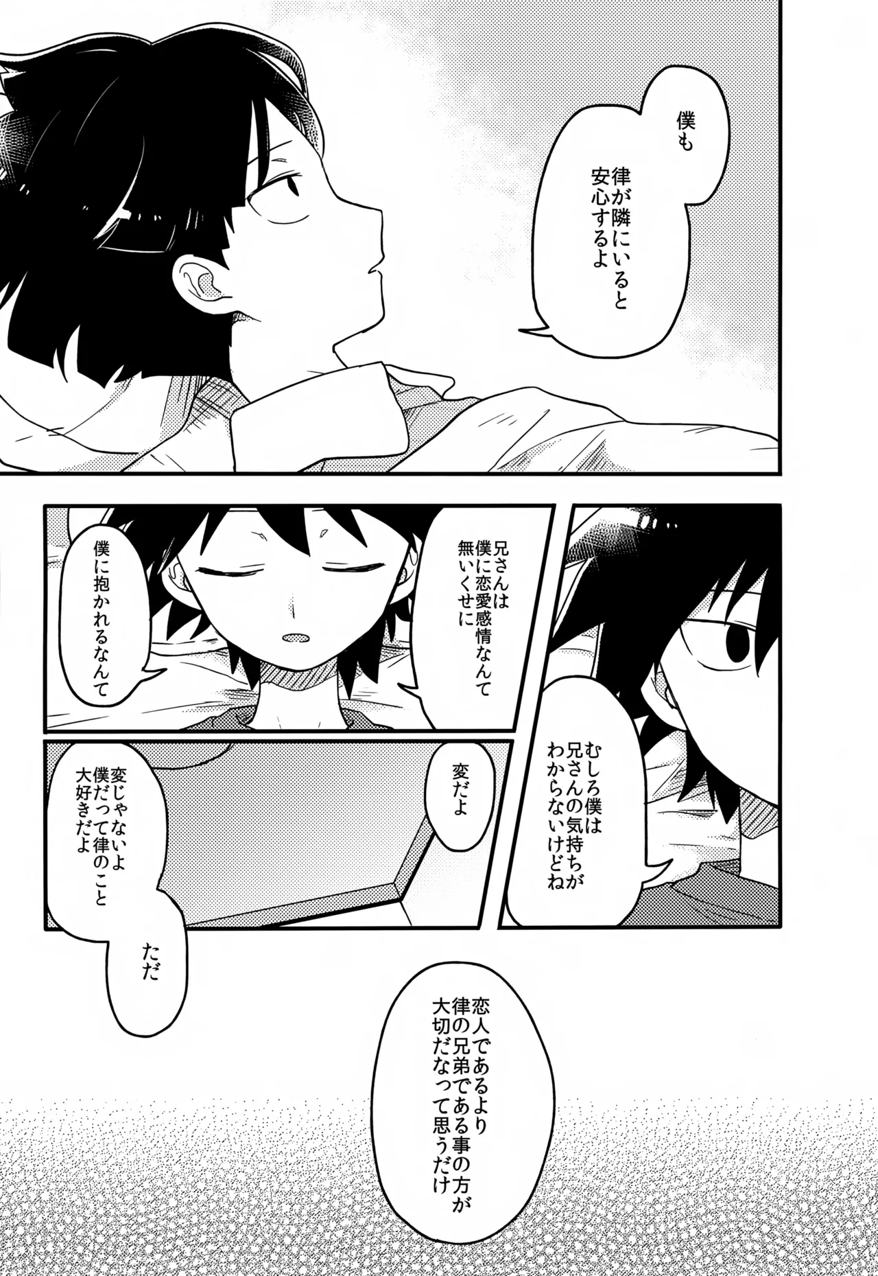 Yasashii Sou Kizu - Page 94