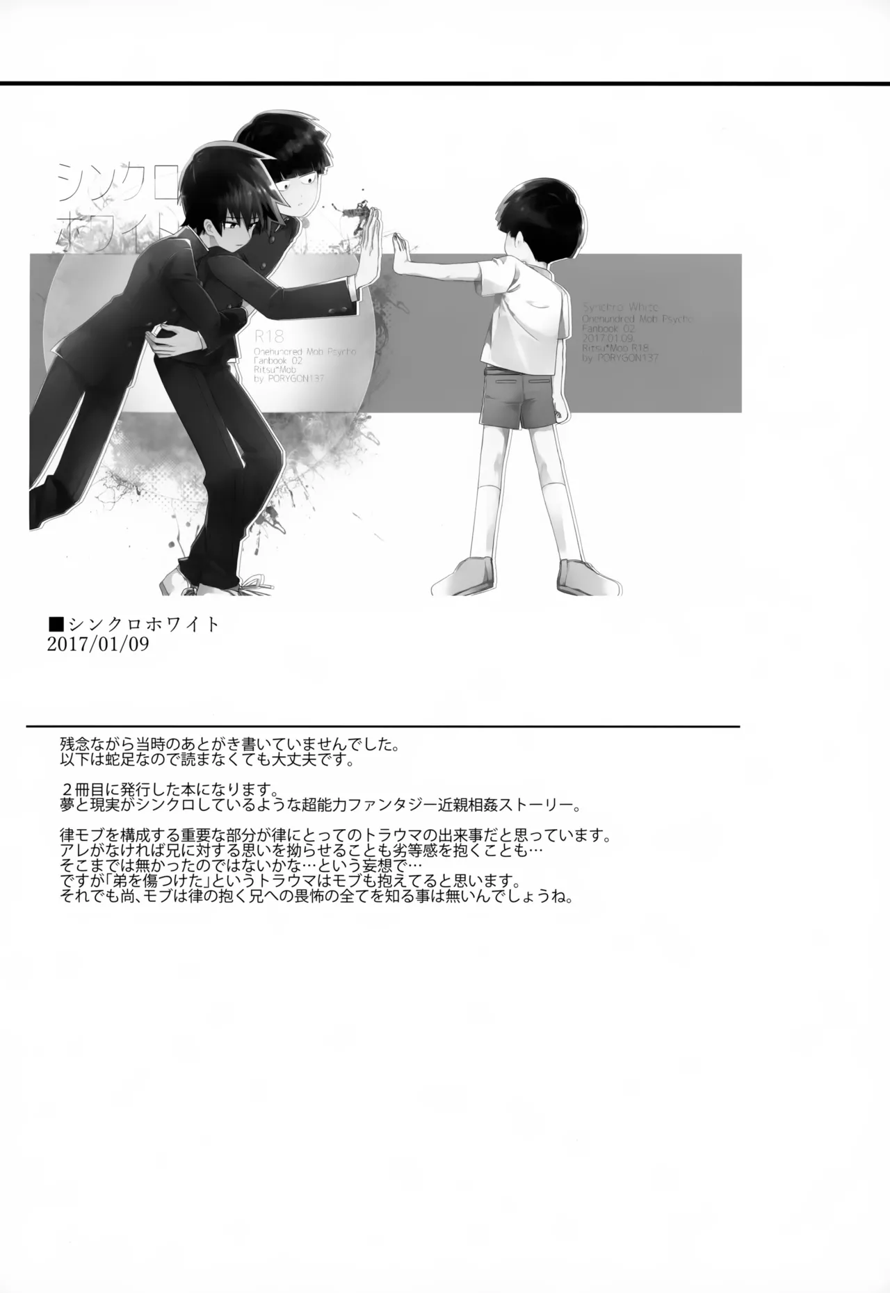 Yasashii Sou Kizu - Page 97