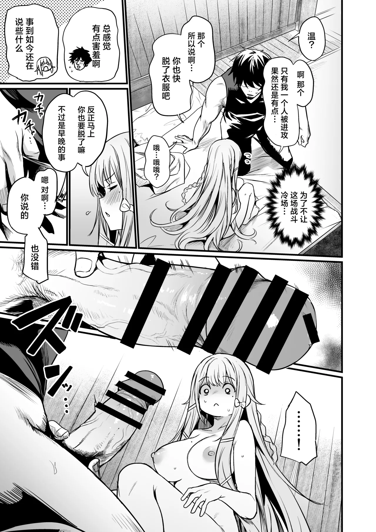 Konya wa Otanoshimi desu. | 敬请期待 今夜、和明天 page 16 original parody - big breasts nakadashi hentai manga - read online free