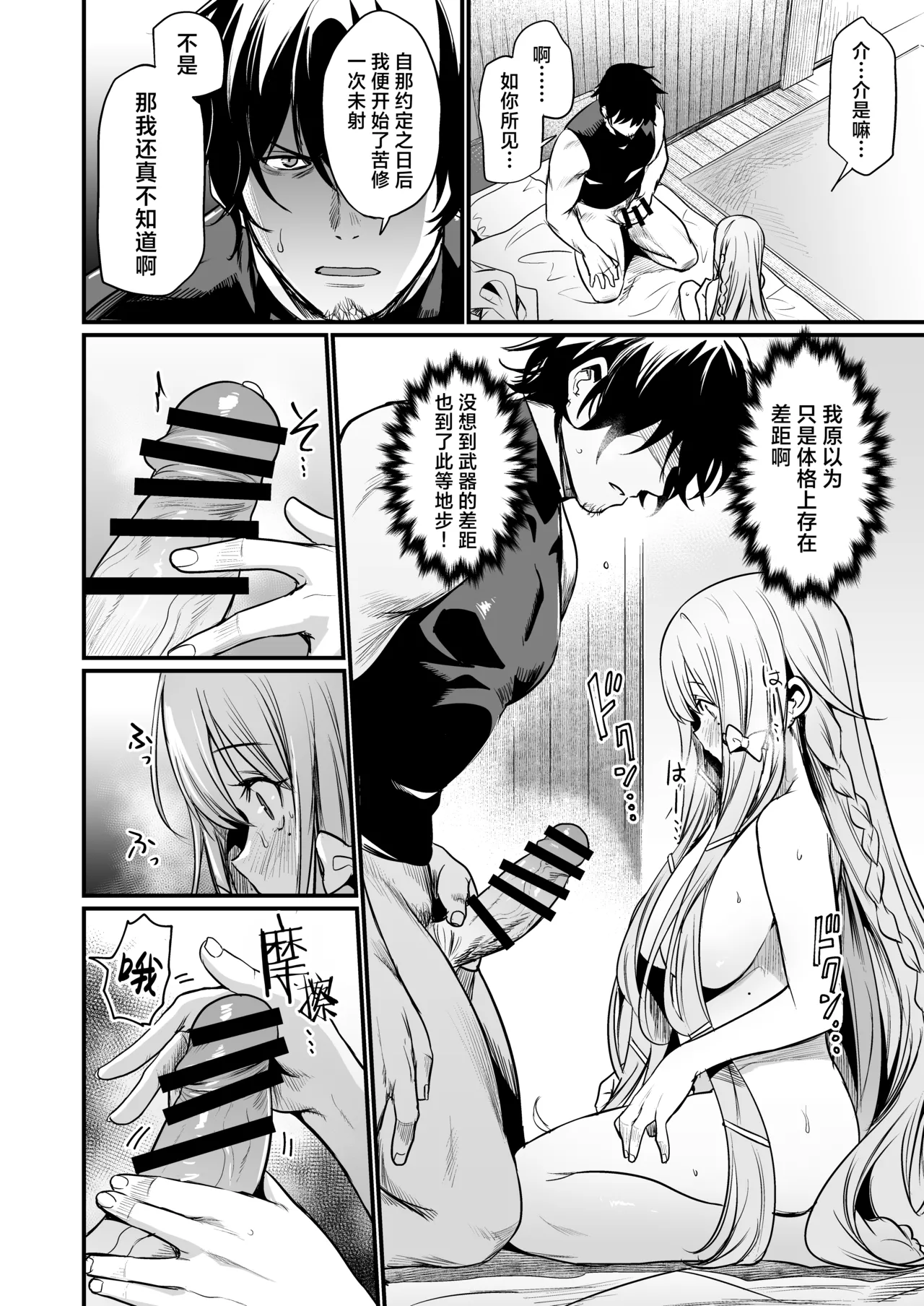 Konya wa Otanoshimi desu. | 敬请期待 今夜、和明天 - Page 17