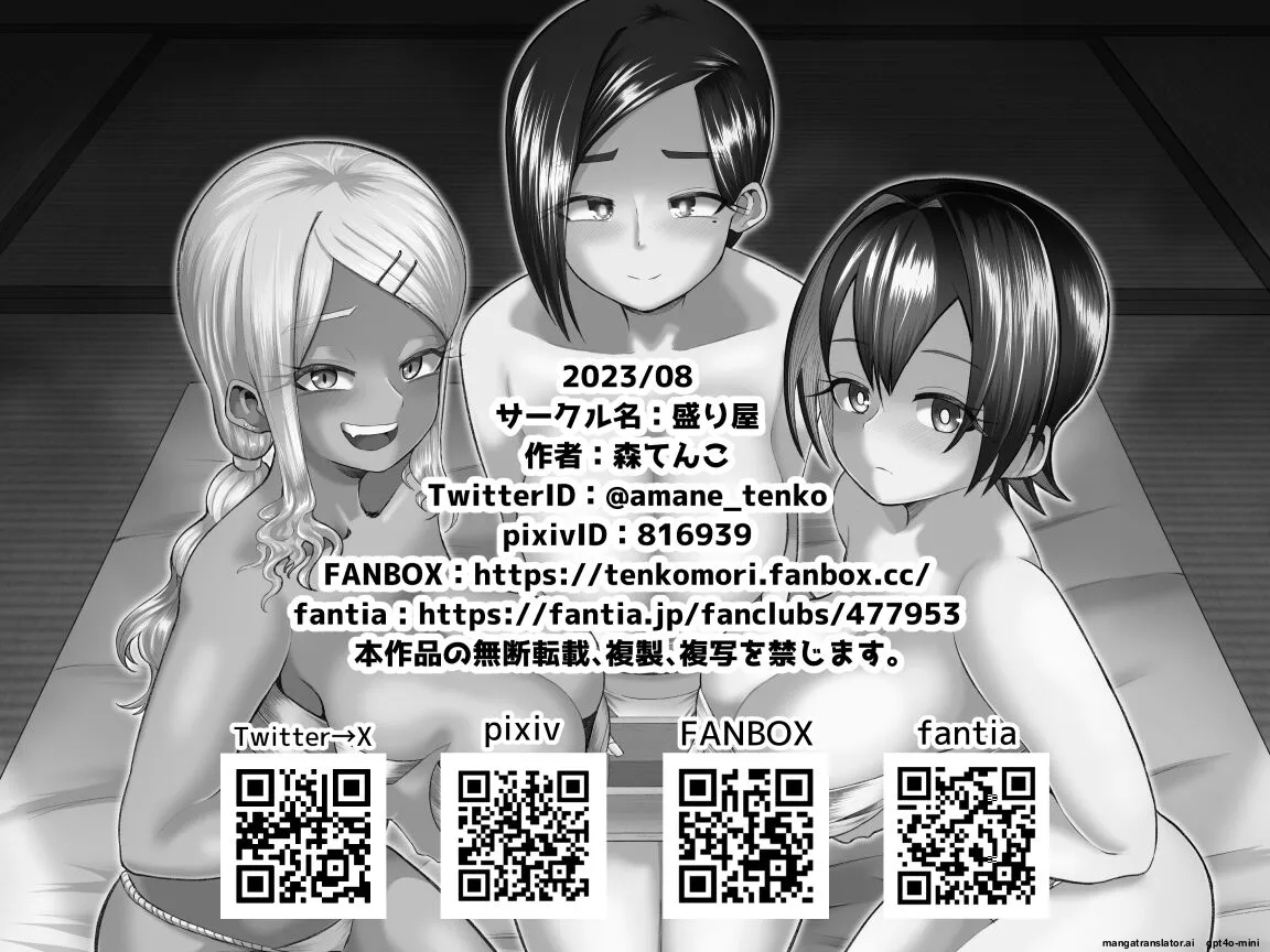 Paizuri Matsuri page 47 original parody - paizuri rough translation hentai manga - read online free