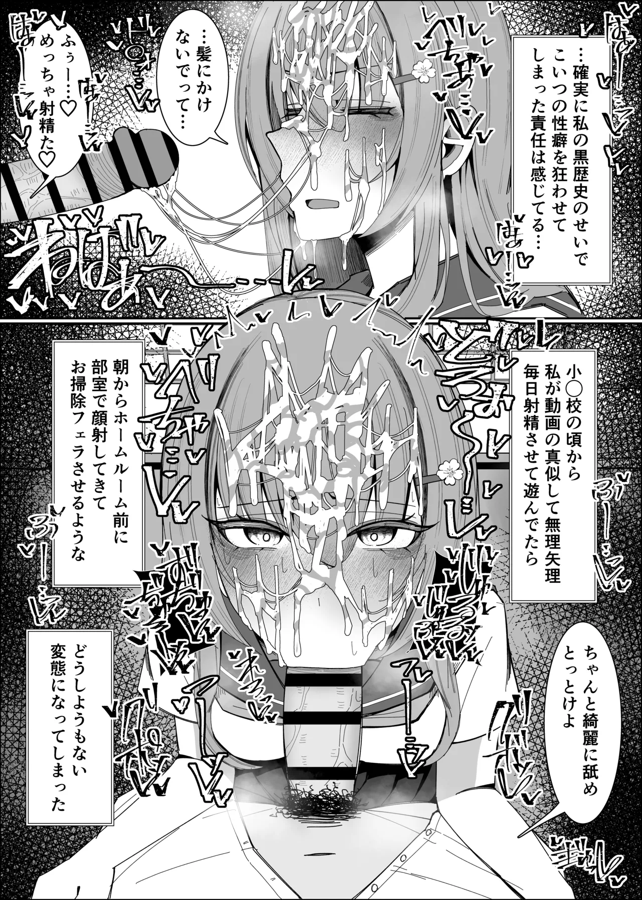 Osananajimi wa Ore no Onatish - Page 7