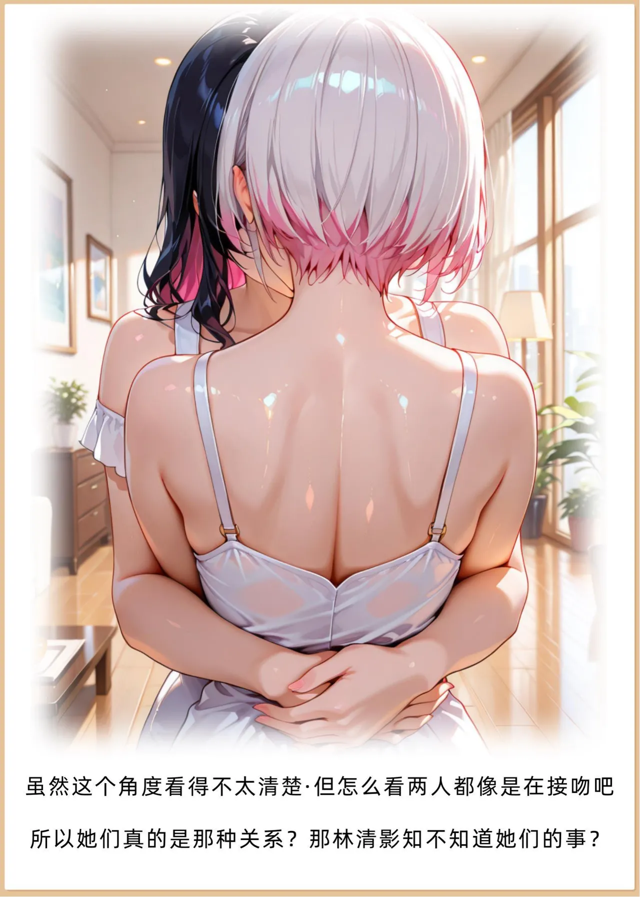 老婆和她的女友们 1-2部 page 193 - kissing uncensored hentai manga - read online free