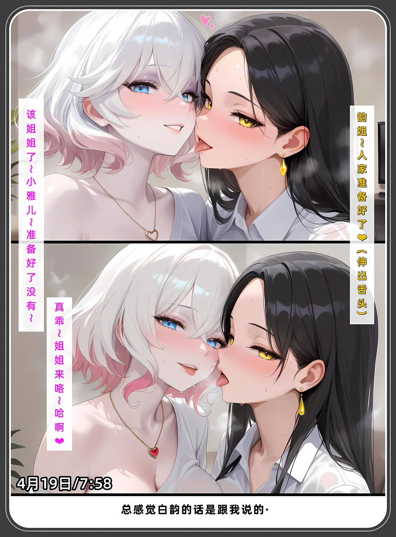 老婆和她的女友们 1-2部 page 373 - kissing uncensored hentai manga - read online free