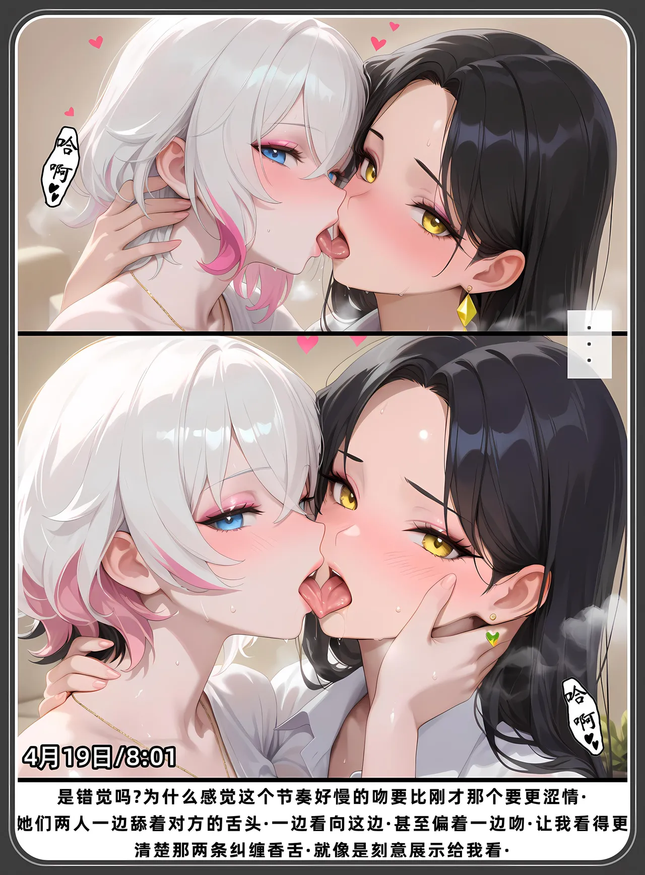 老婆和她的女友们 1-2部 page 375 - kissing uncensored hentai manga - read online free