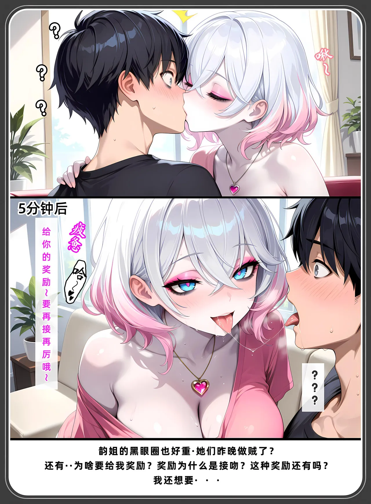 老婆和她的女友们 1-2部 page 553 - kissing uncensored hentai manga - read online free