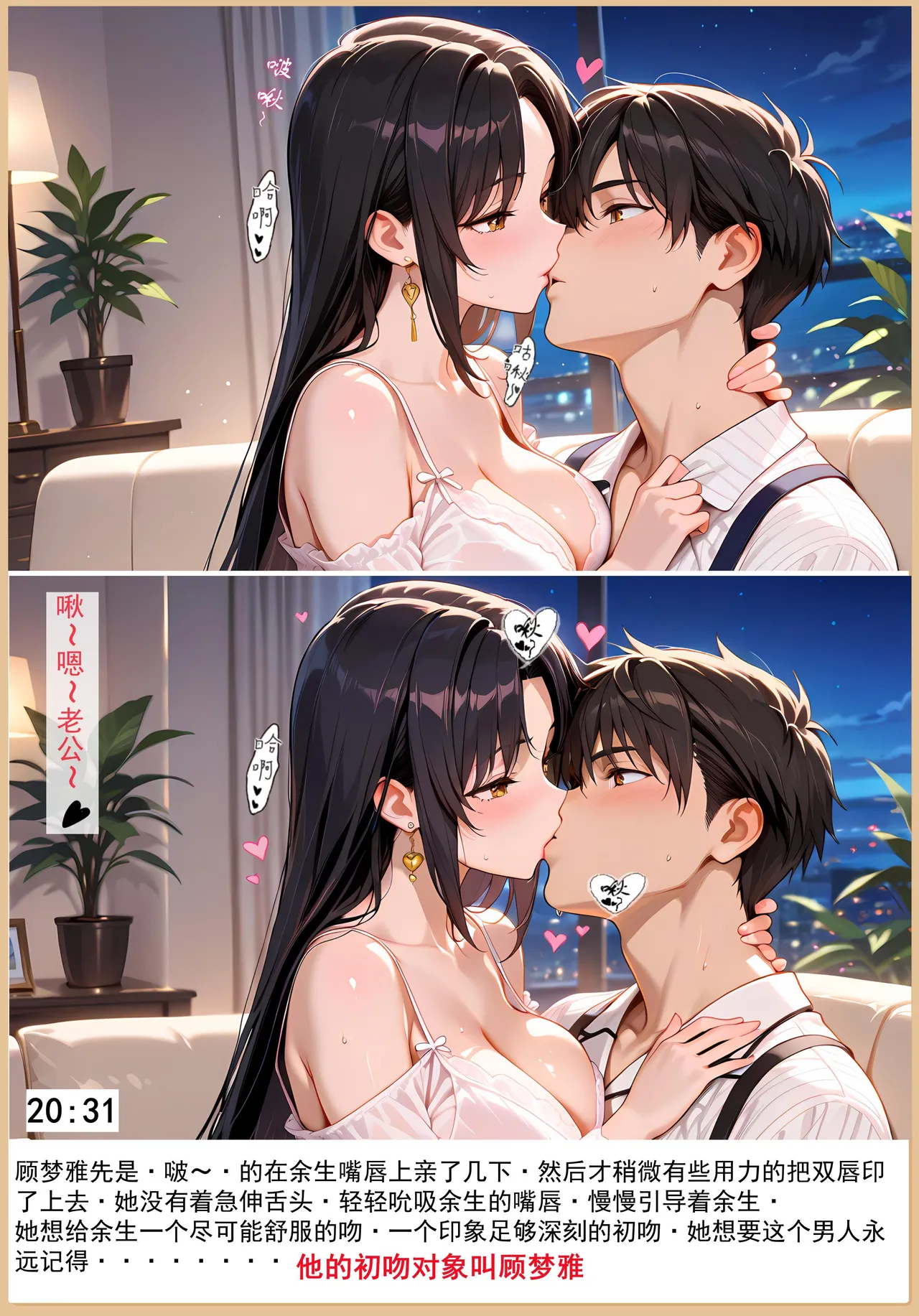 老婆和她的女友们 1-2部 page 56 - kissing uncensored hentai manga - read online free