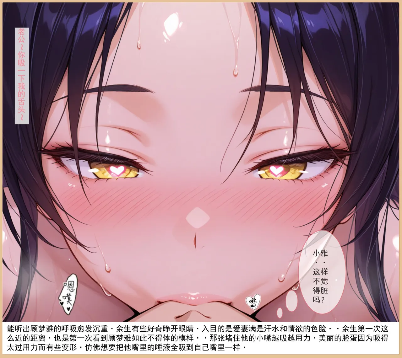 老婆和她的女友们 1-2部 - Page 39