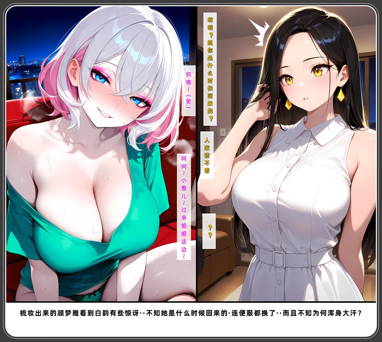 老婆和她的女友们 1-2部 page 612 - kissing uncensored hentai manga - read online free