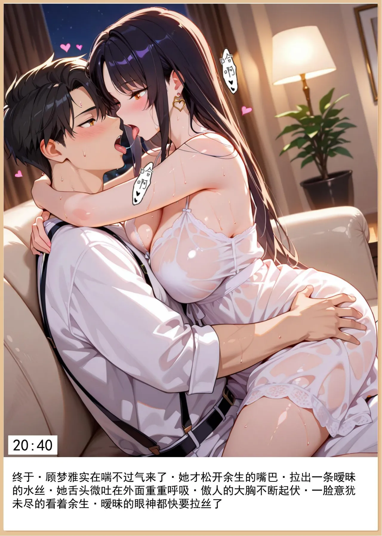 老婆和她的女友们 1-2部 page 65 - kissing uncensored hentai manga - read online free