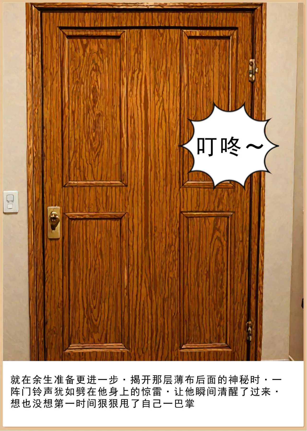 老婆和她的女友们 1-2部 - Page 66