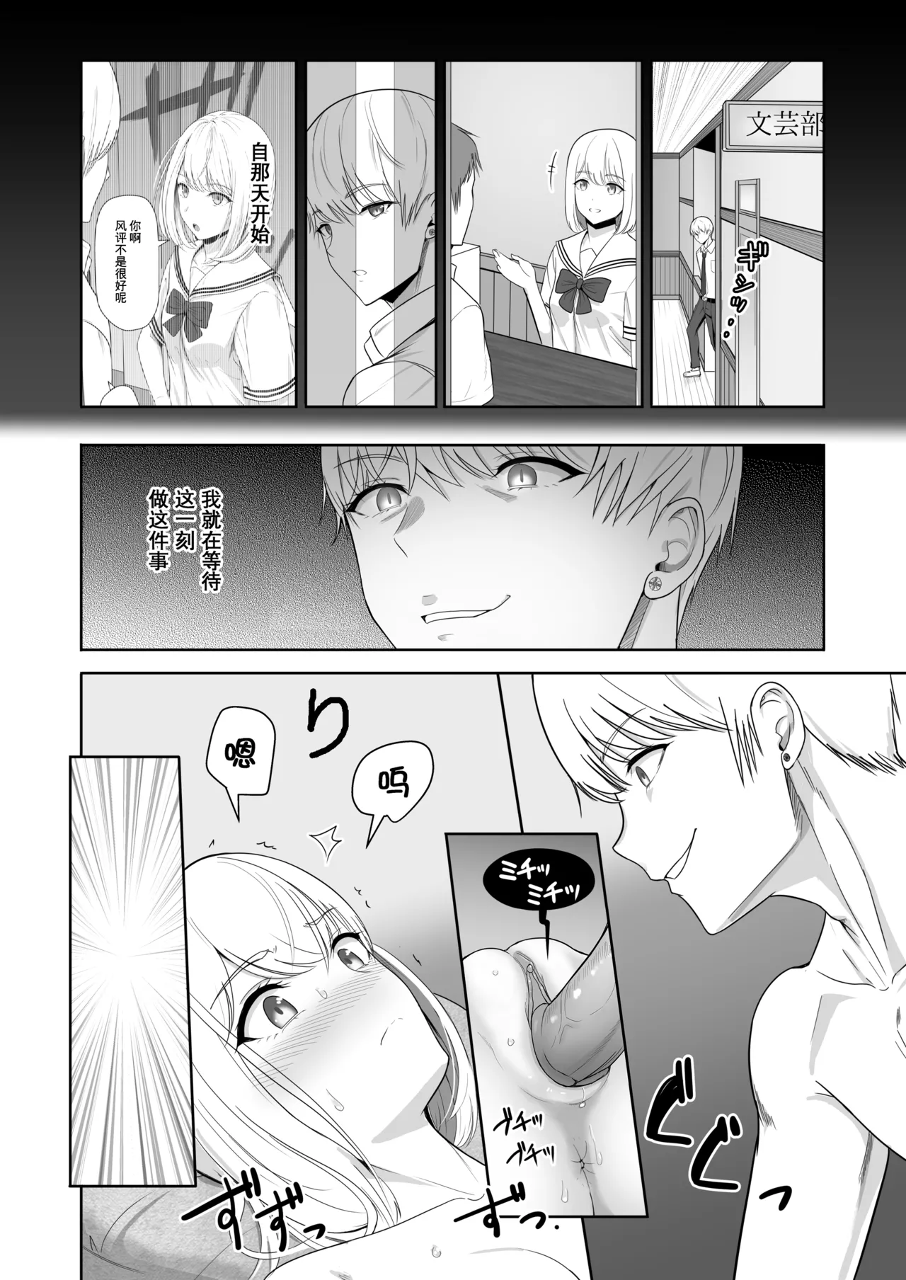 Kimi ga Tame. 3 page 102 - sole female nakadashi hentai manga - read online free