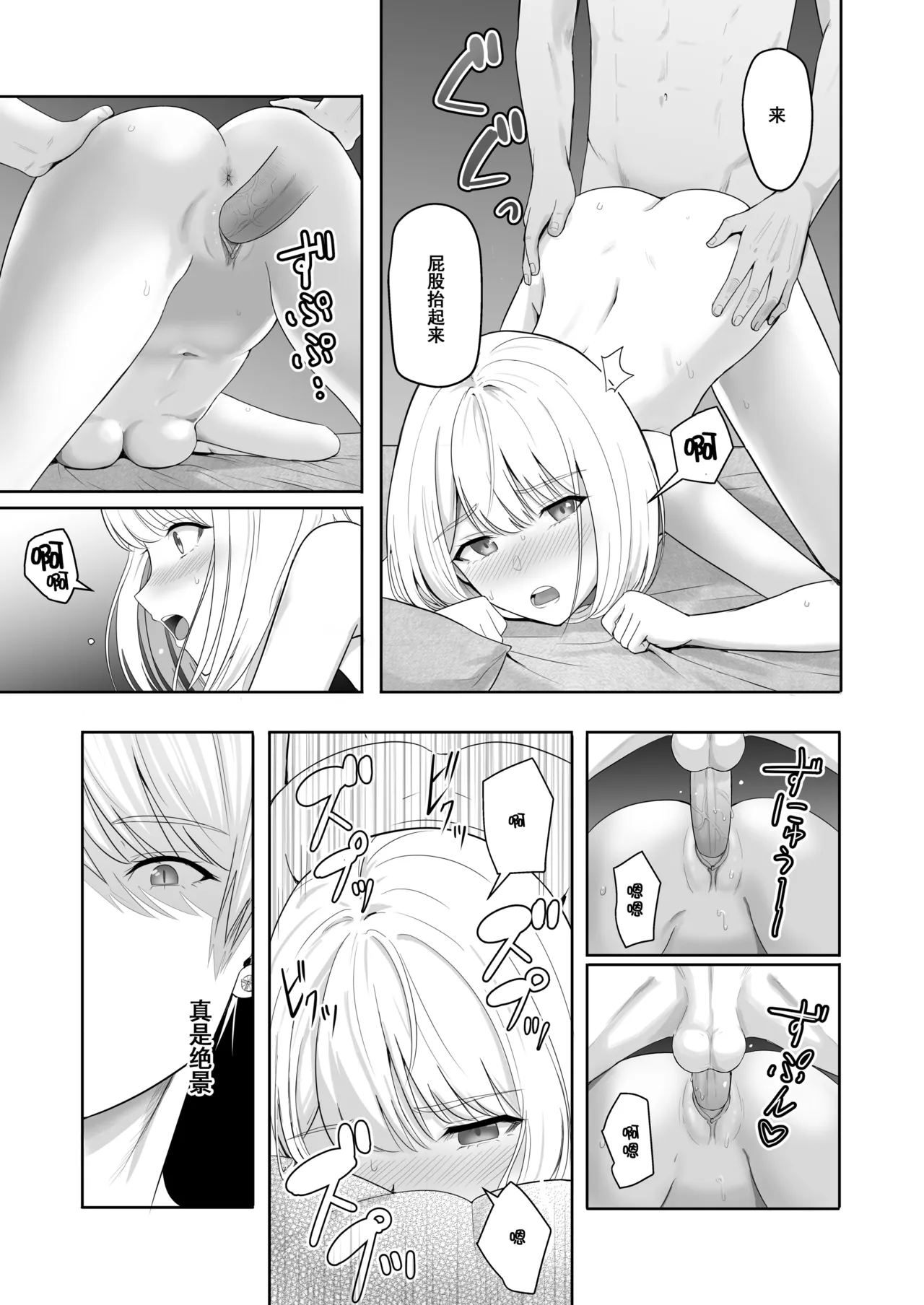 Kimi ga Tame. 3 - Page 107