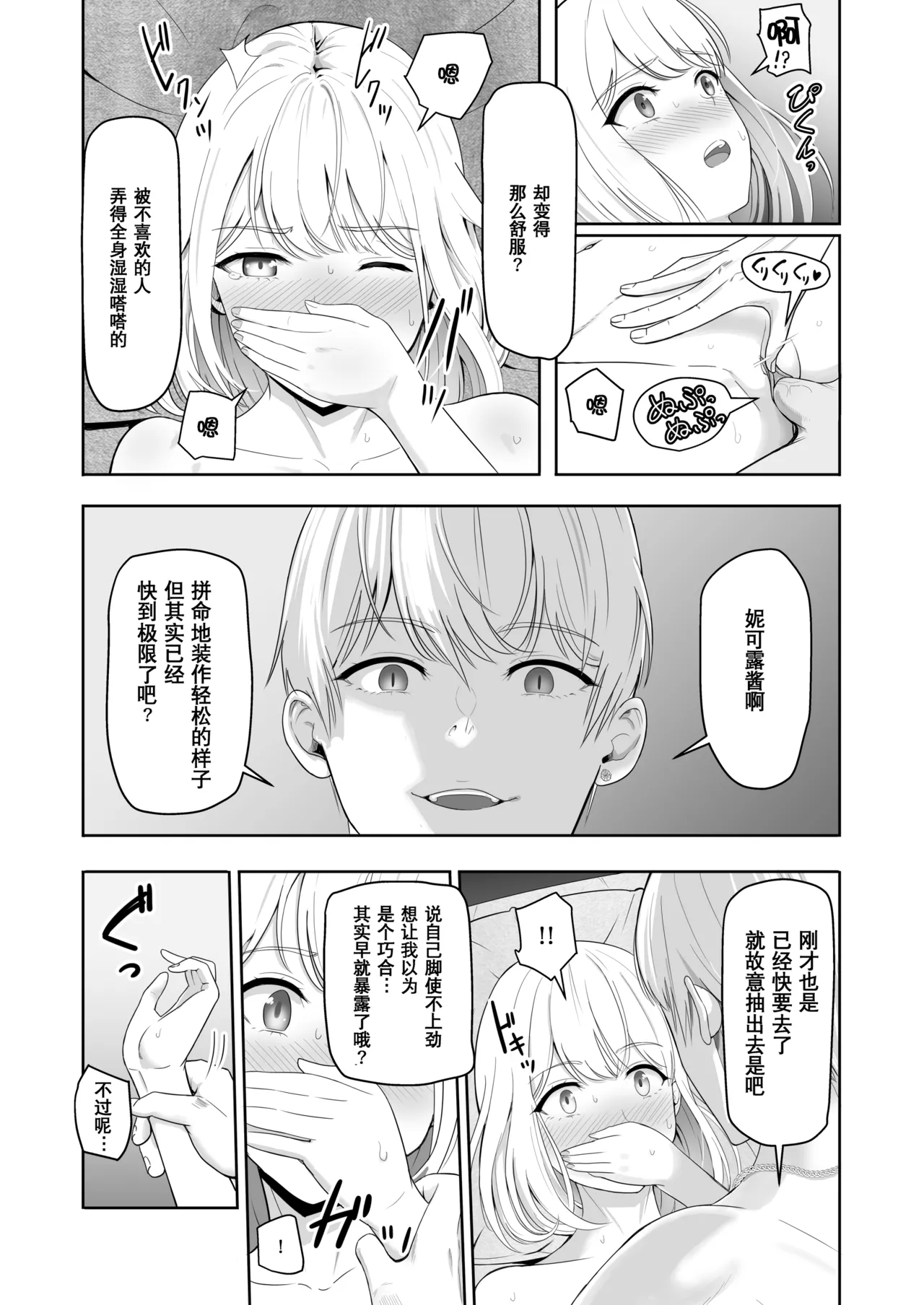 Kimi ga Tame. 3 - Page 115