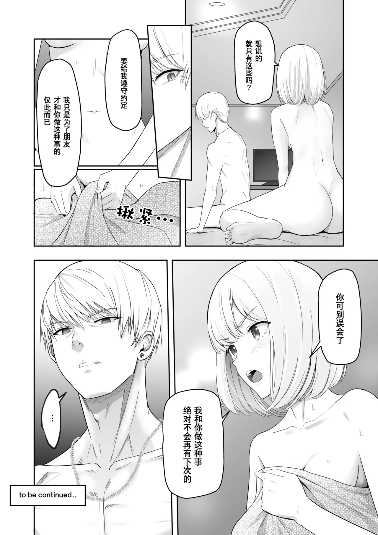 Kimi ga Tame. 3 - Page 122