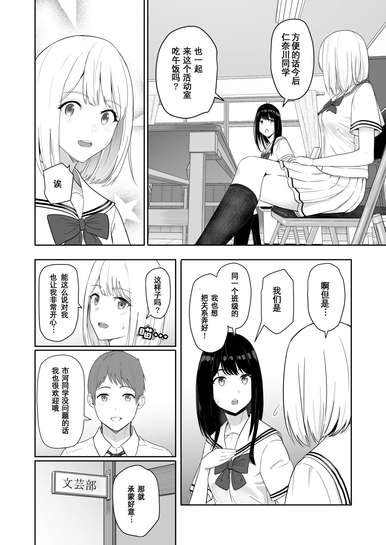 Kimi ga Tame. 3 page 14 - netorare uncensored hentai manga - read online free