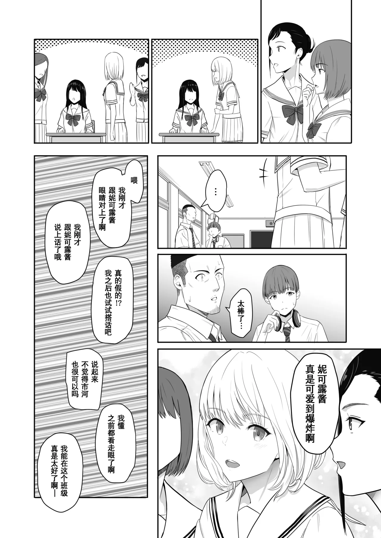 Kimi ga Tame. 3 - Page 16