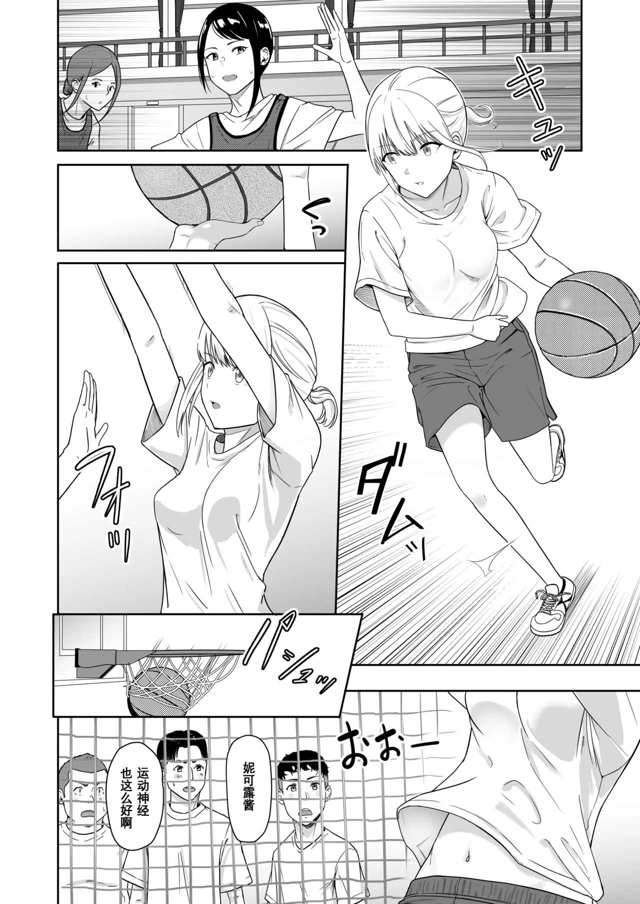 Kimi ga Tame. 3 page 18 - netorare uncensored hentai manga - read online free