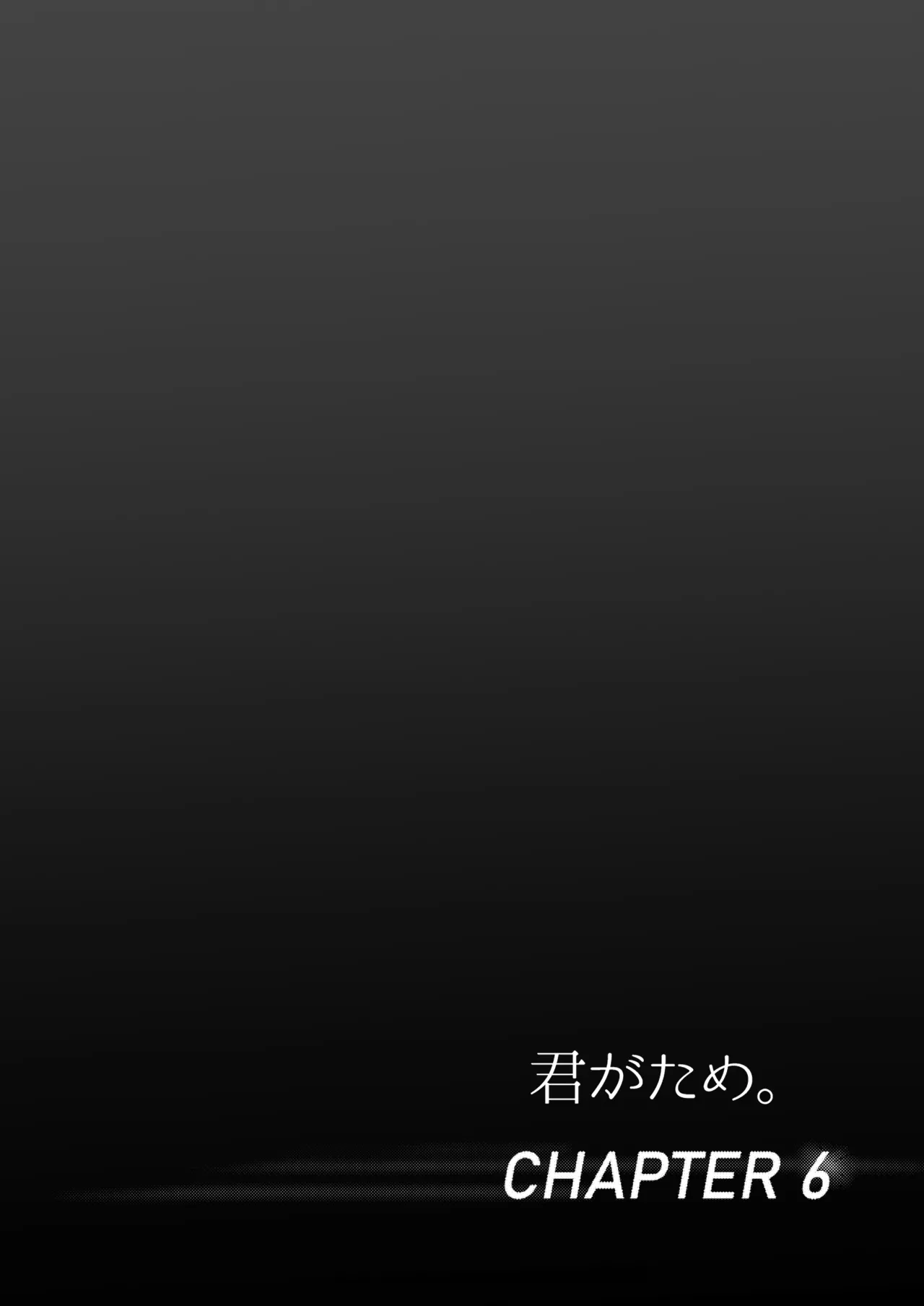 Kimi ga Tame. 3 - Page 29