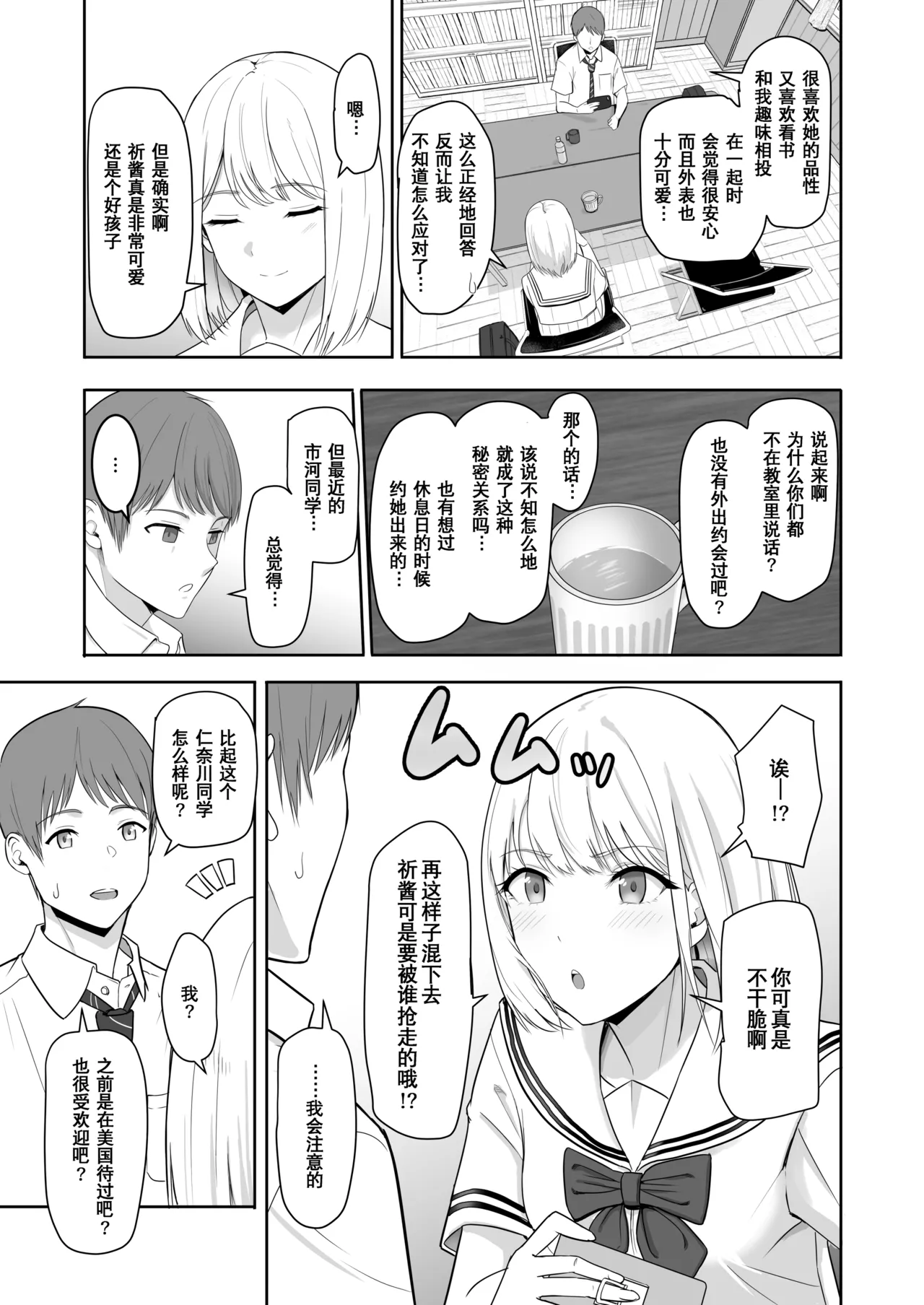 Kimi ga Tame. 3 page 31 - sole female nakadashi hentai manga - read online free