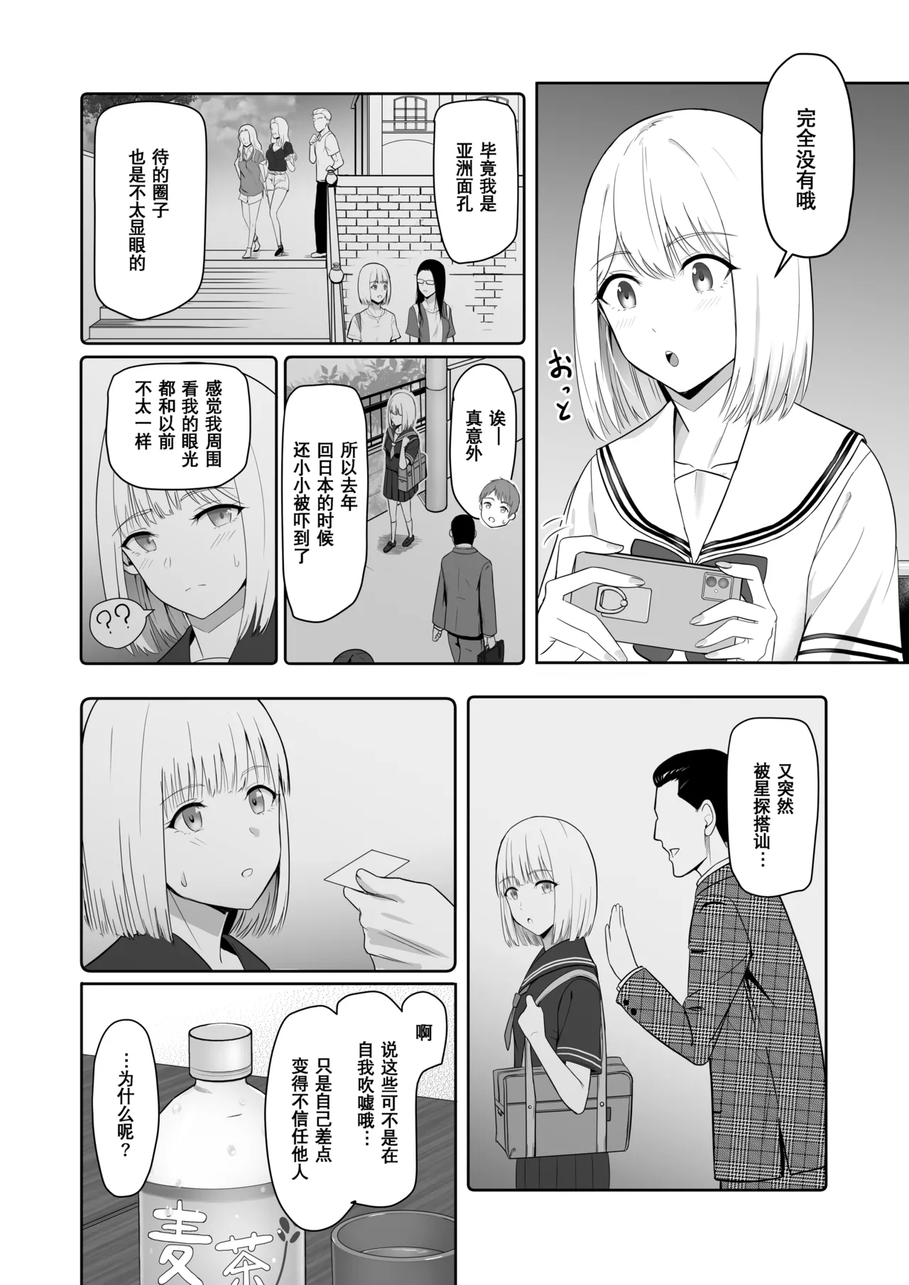 Kimi ga Tame. 3 page 32 - netorare uncensored hentai manga - read online free