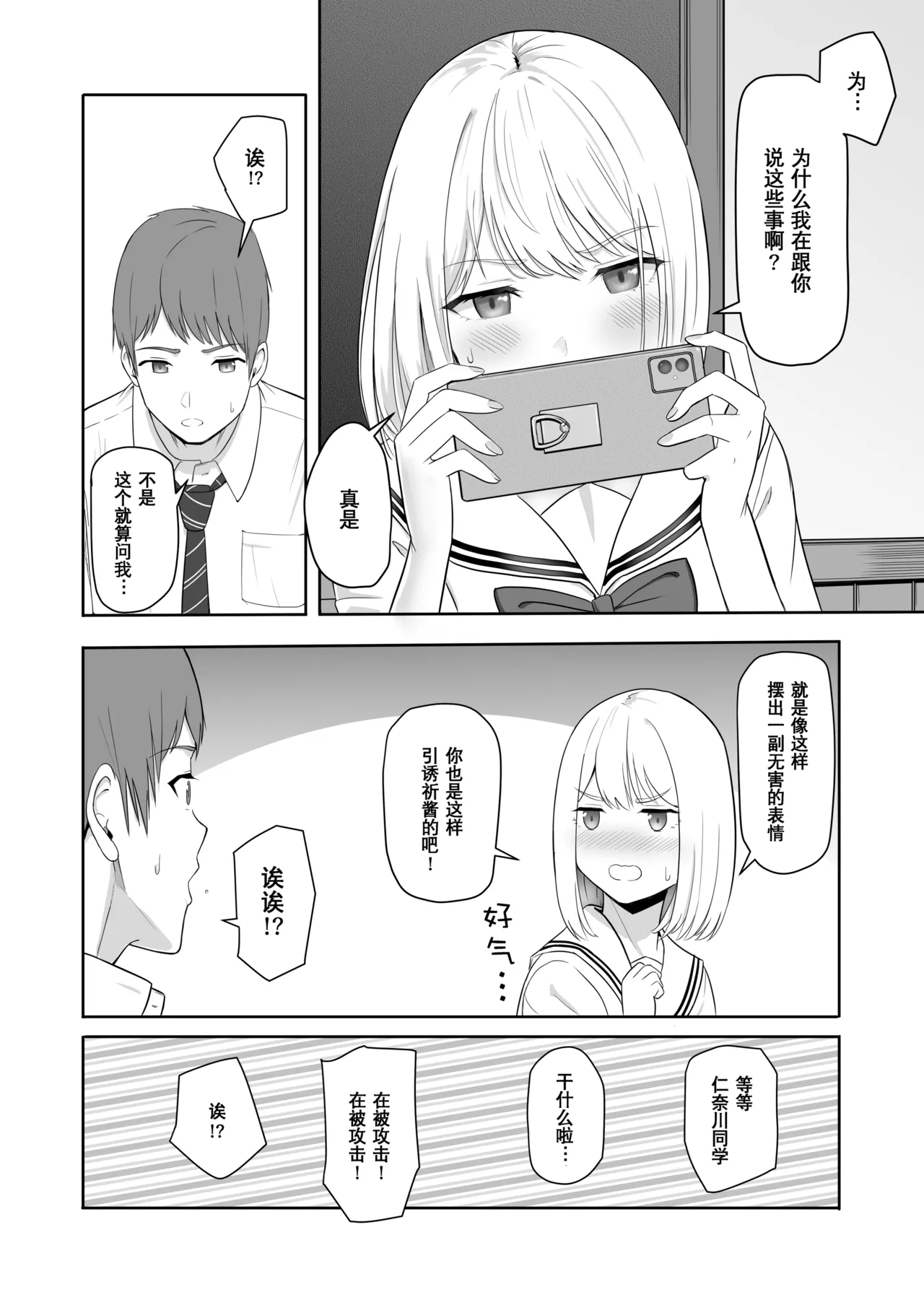 Kimi ga Tame. 3 page 34 - sole female nakadashi hentai manga - read online free