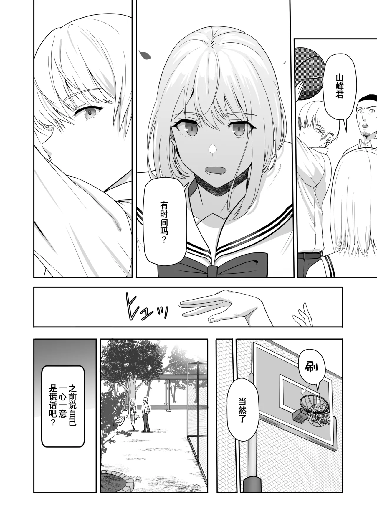Kimi ga Tame. 3 - Page 40