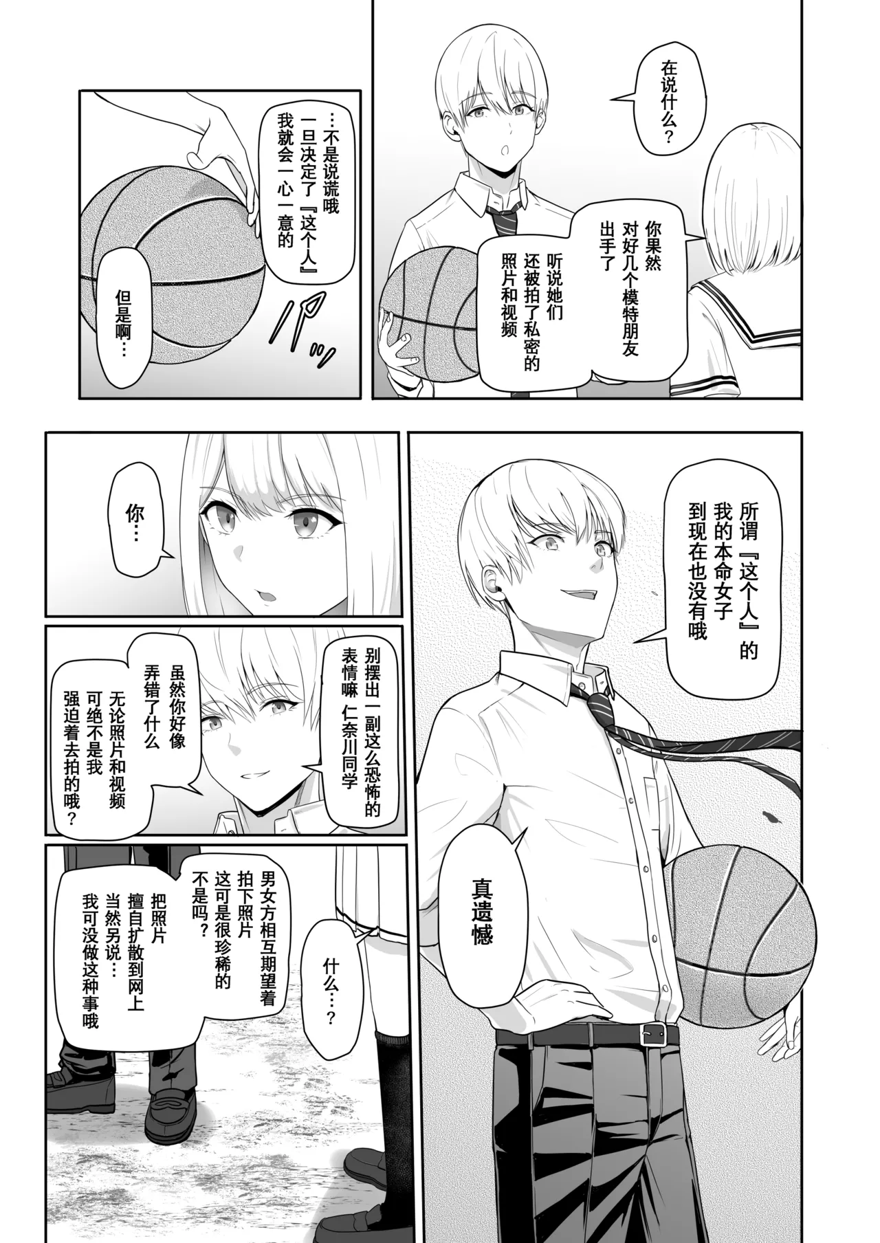 Kimi ga Tame. 3 page 41 - sole female nakadashi hentai manga - read online free