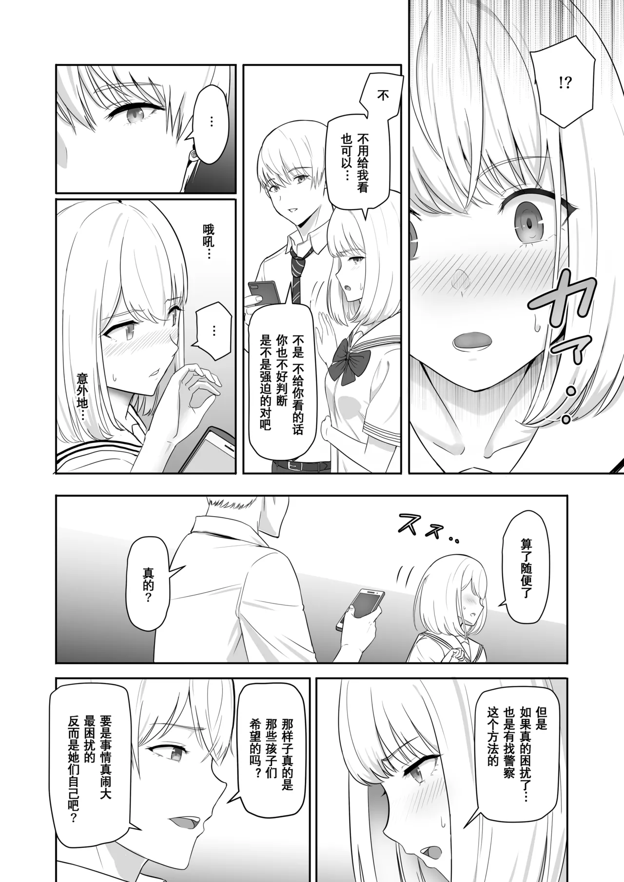 Kimi ga Tame. 3 page 44 - netorare uncensored hentai manga - read online free