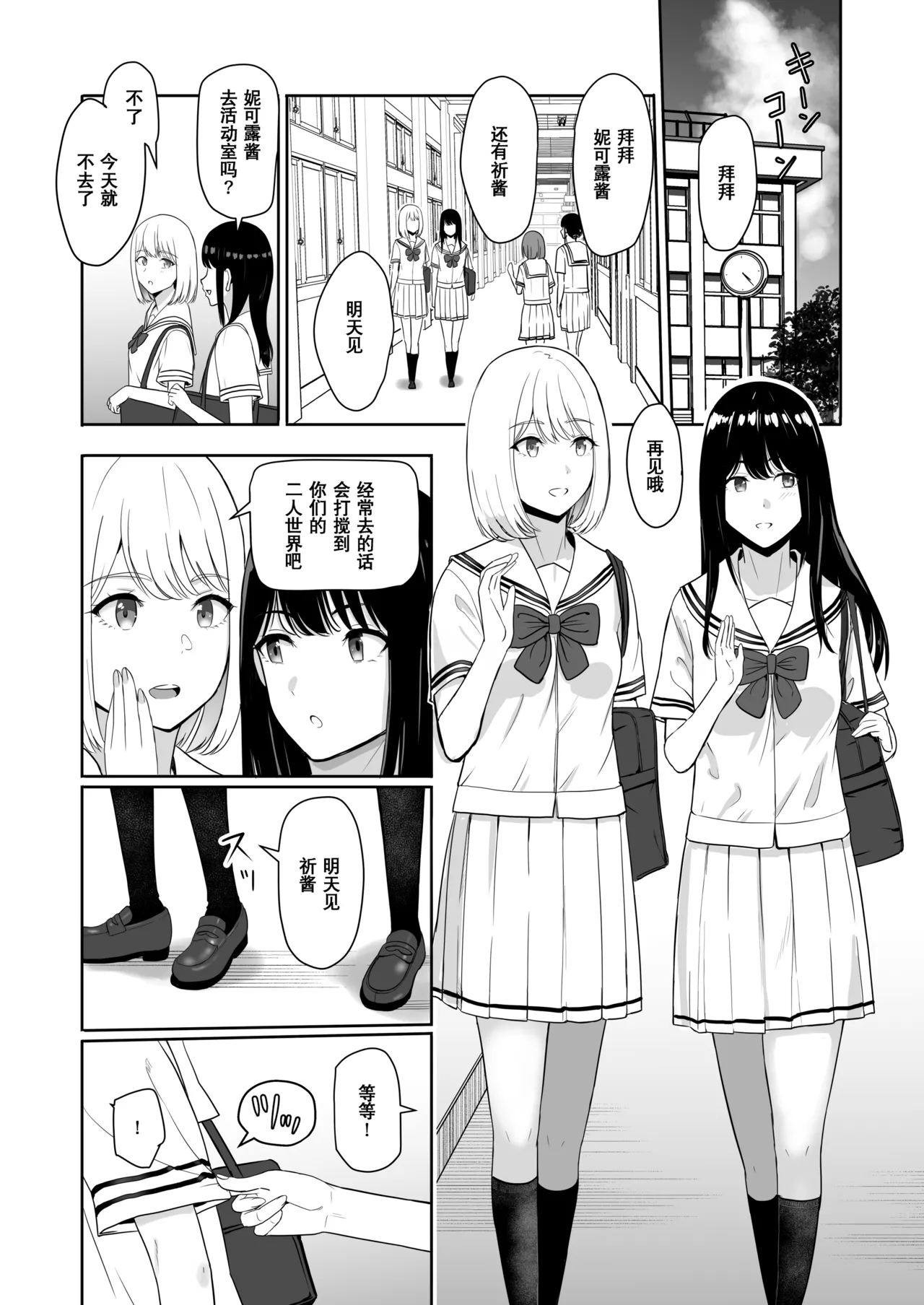 Kimi ga Tame. 3 page 50 - netorare uncensored hentai manga - read online free