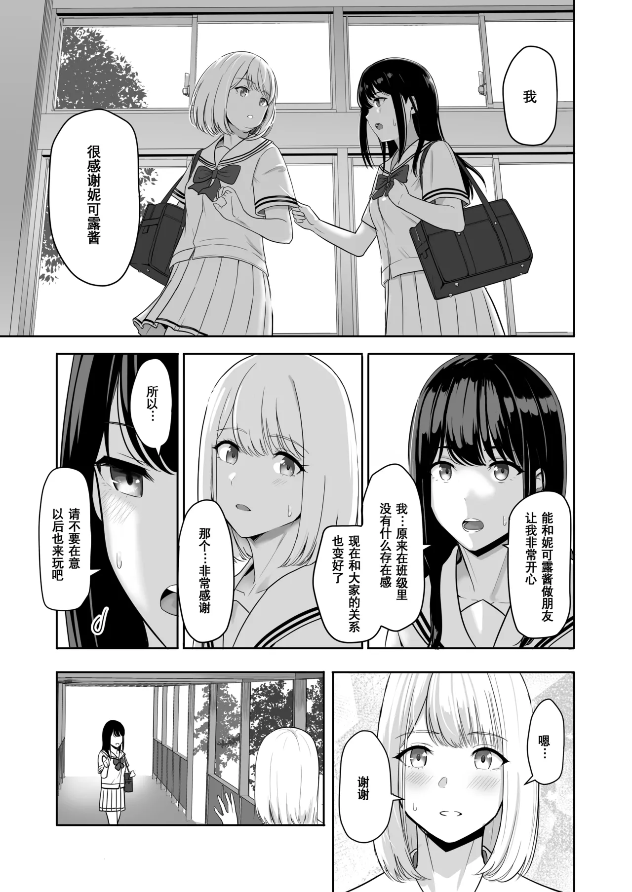 Kimi ga Tame. 3 - Page 51