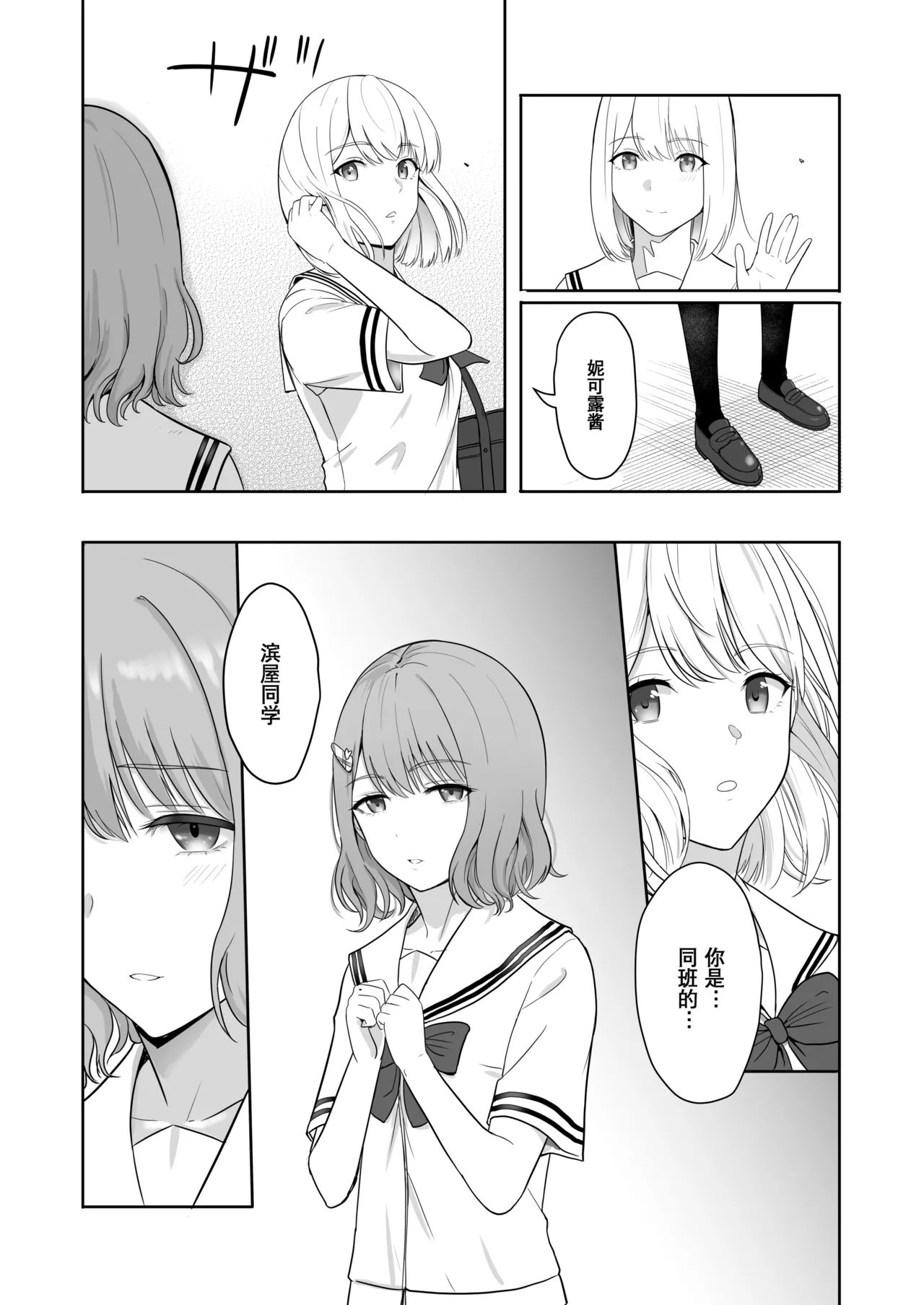 Kimi ga Tame. 3 page 52 - sole female nakadashi hentai manga - read online free