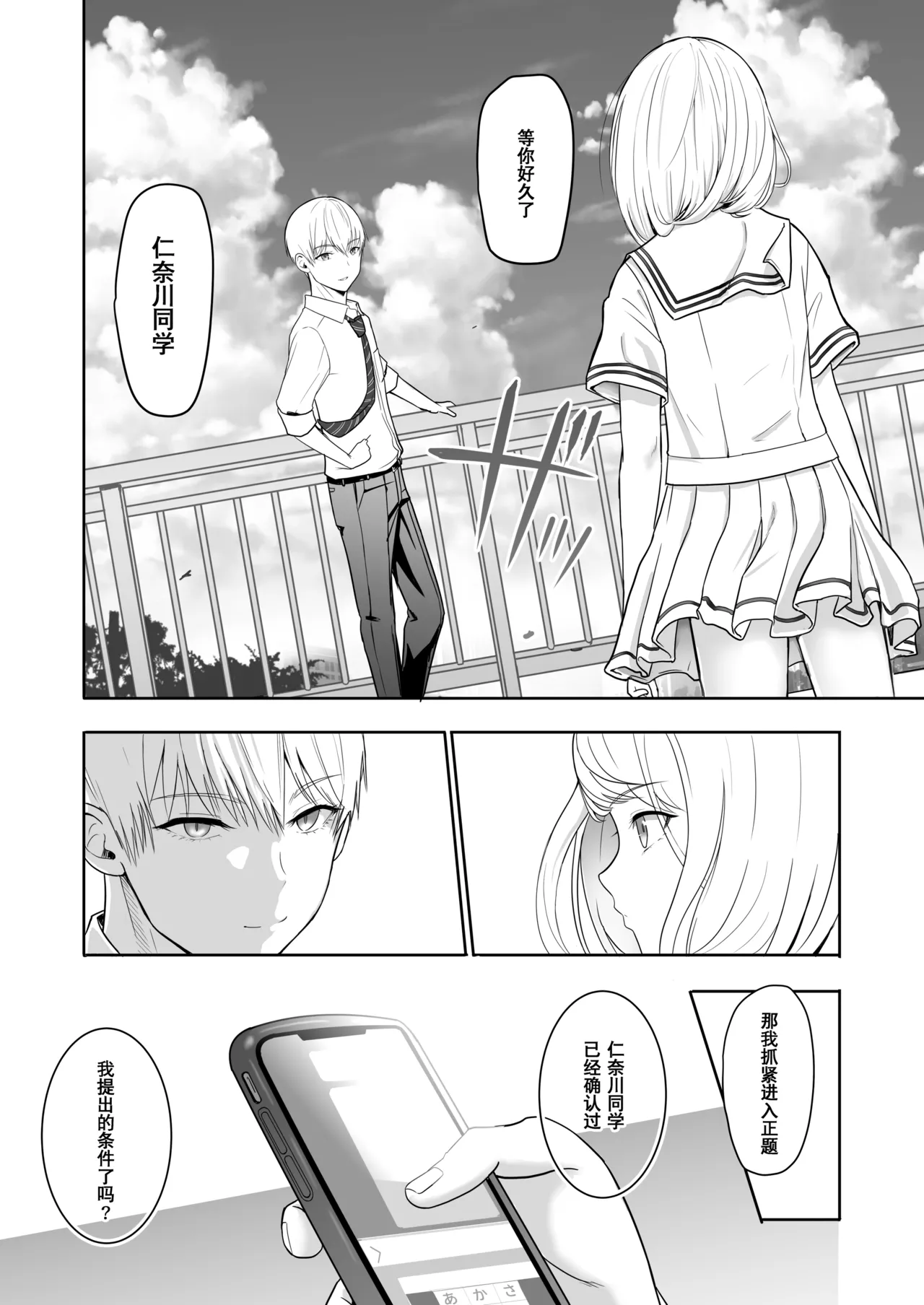 Kimi ga Tame. 3 - Page 66