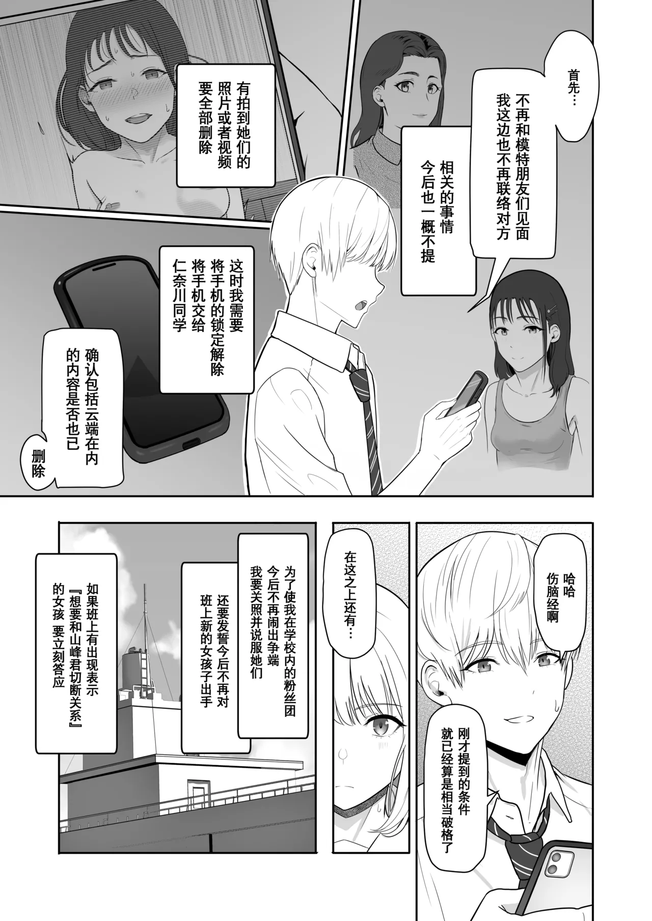 Kimi ga Tame. 3 - Page 67