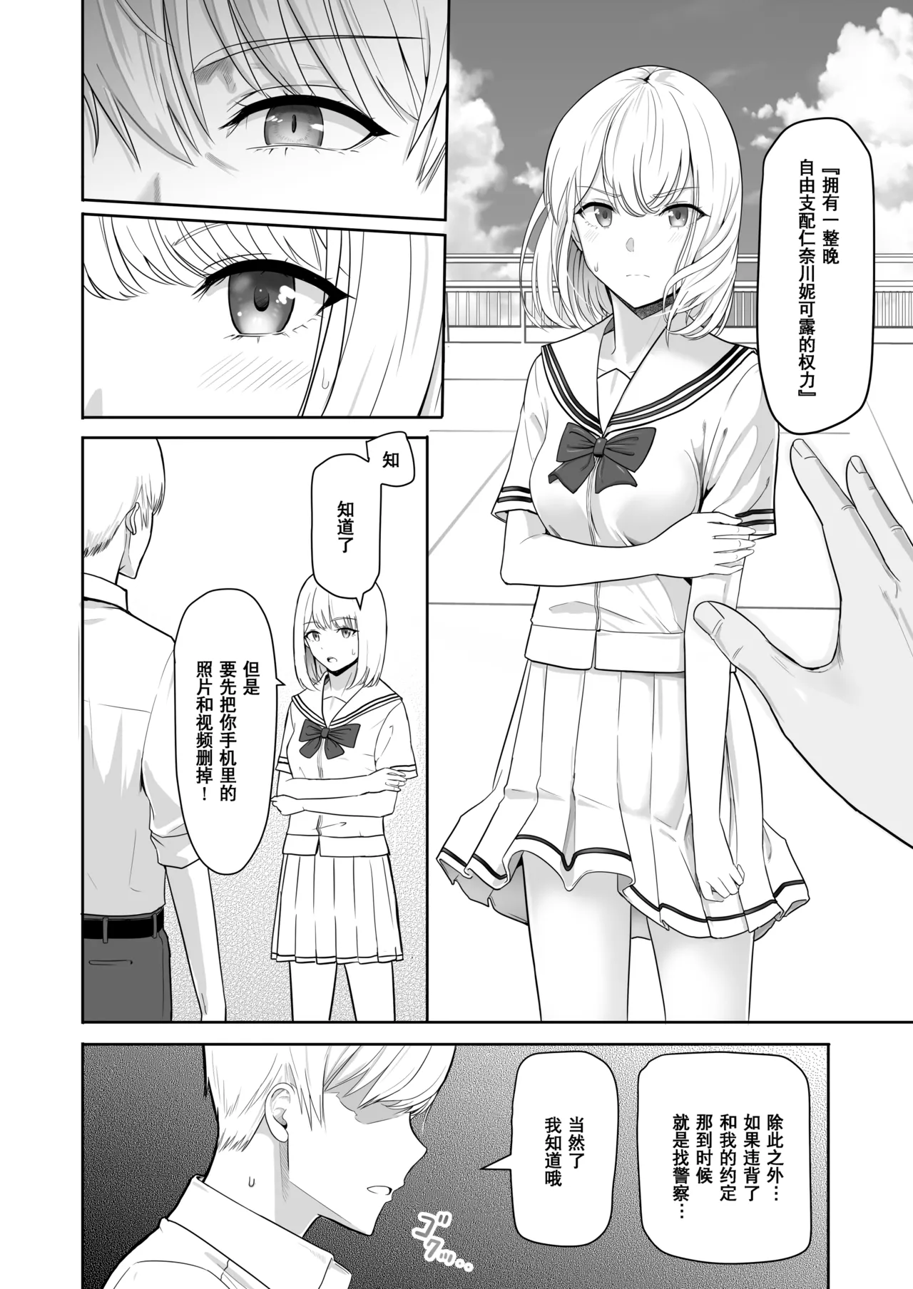 Kimi ga Tame. 3 - Page 70