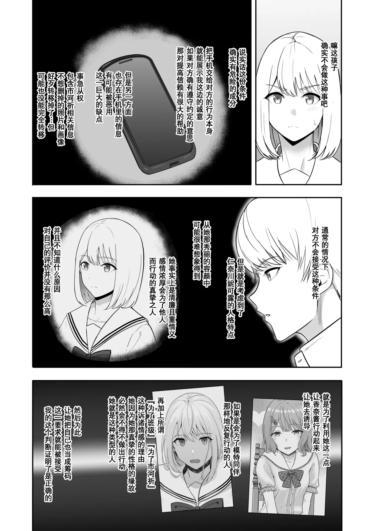 Kimi ga Tame. 3 - Page 72