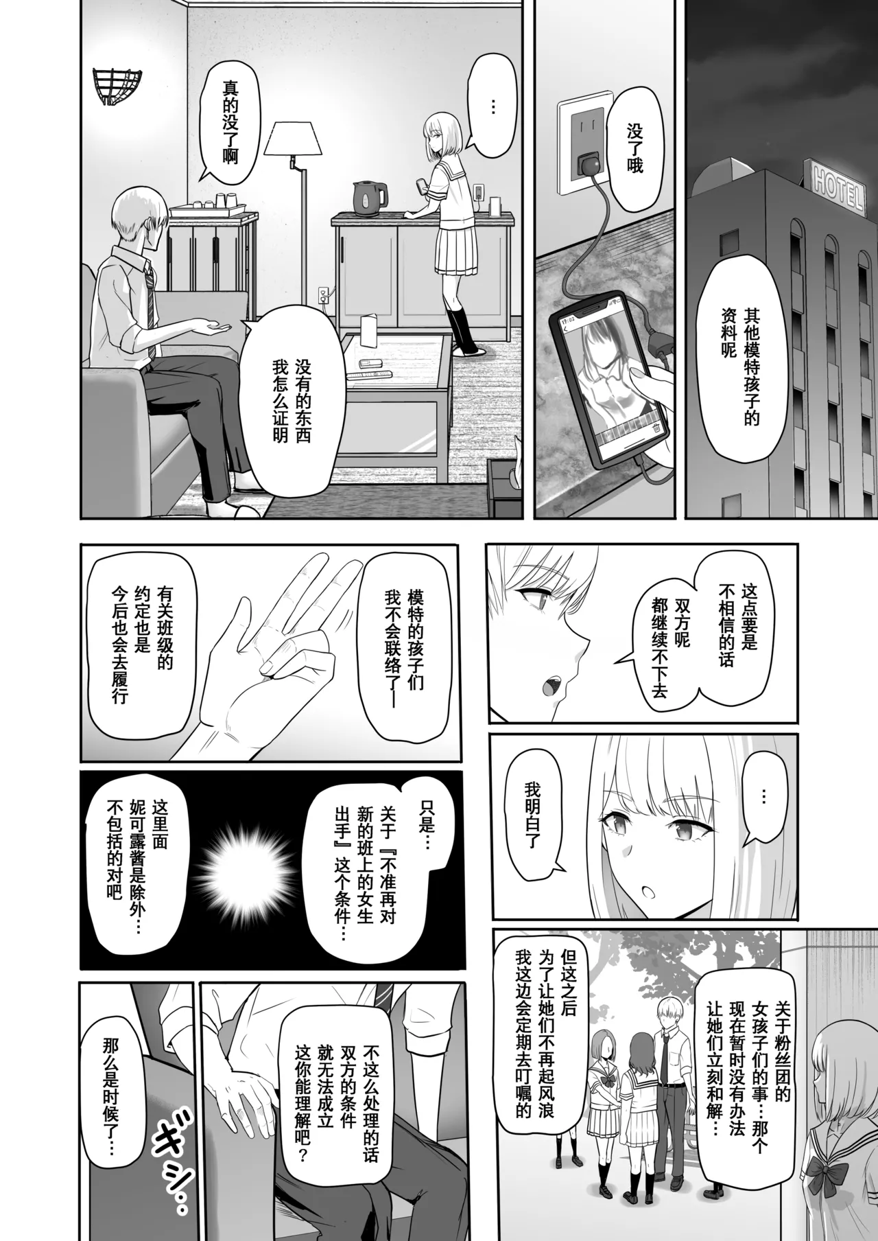 Kimi ga Tame. 3 page 74 - netorare uncensored hentai manga - read online free