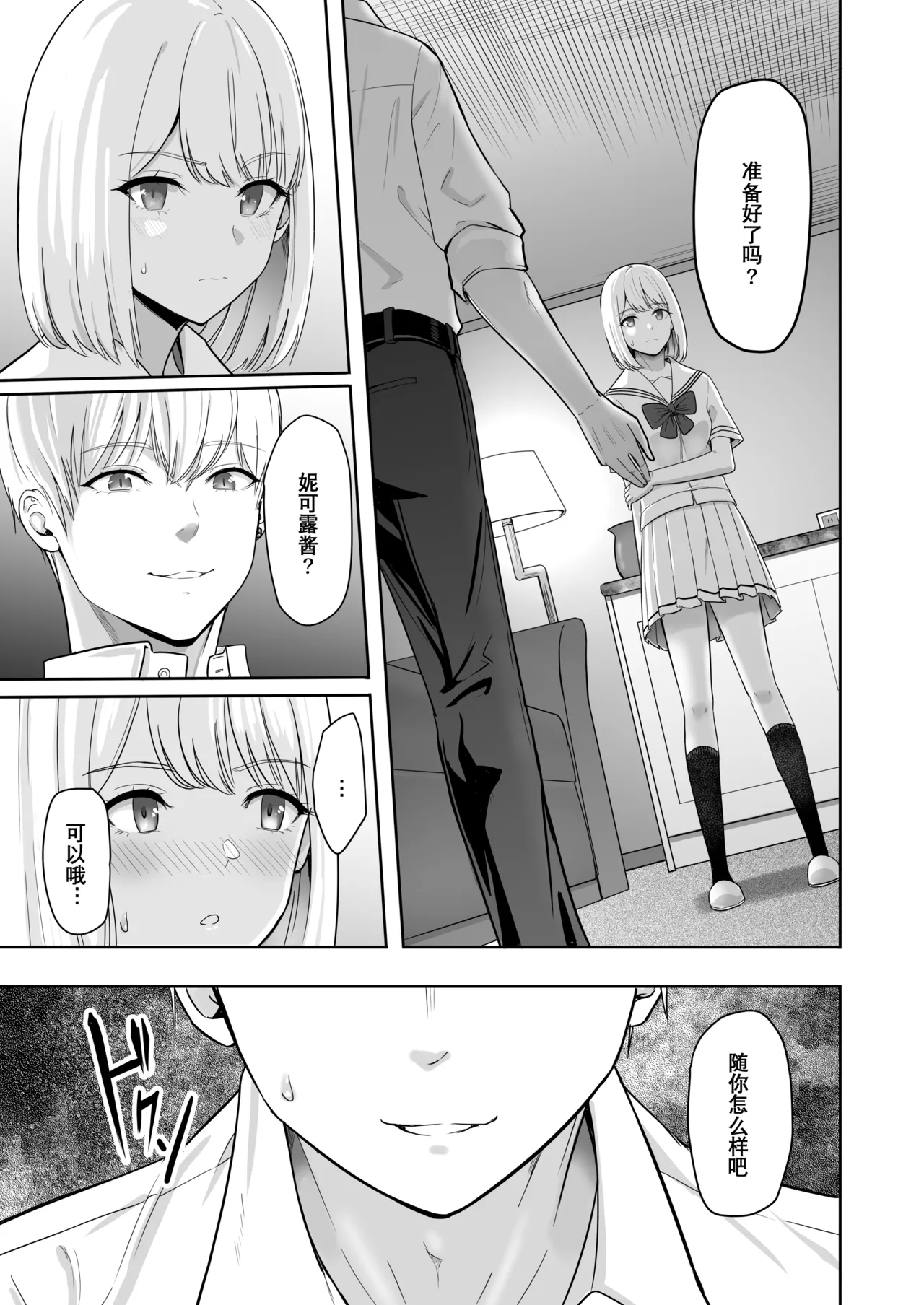 Kimi ga Tame. 3 - Page 75