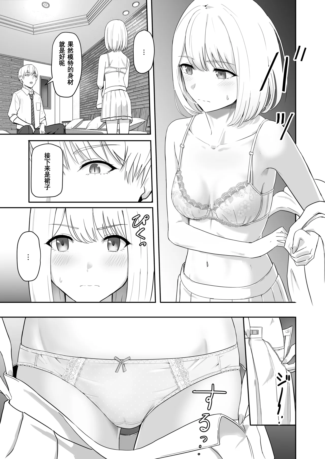 Kimi ga Tame. 3 page 77 - netorare uncensored hentai manga - read online free