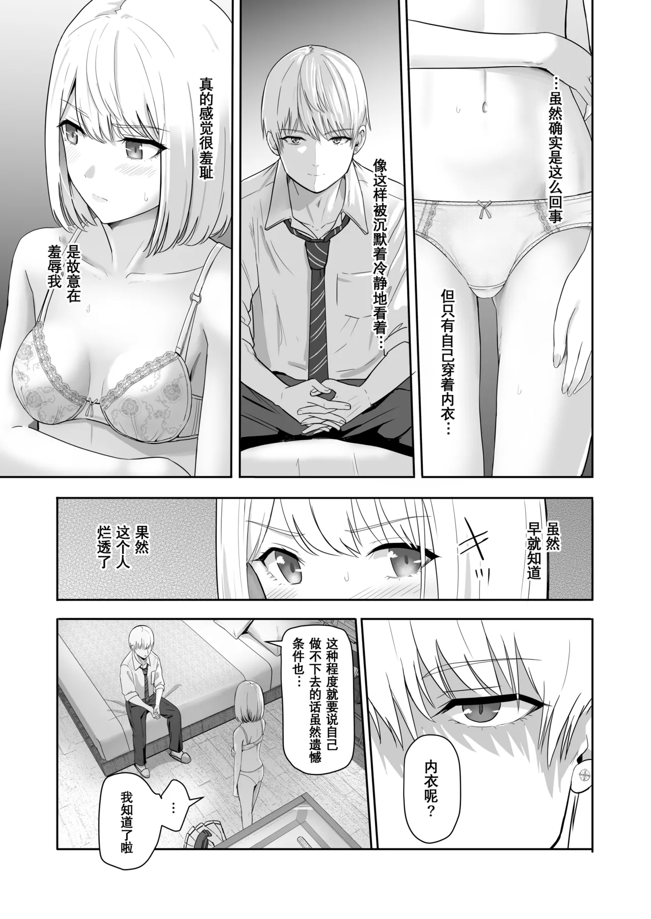 Kimi ga Tame. 3 - Page 79