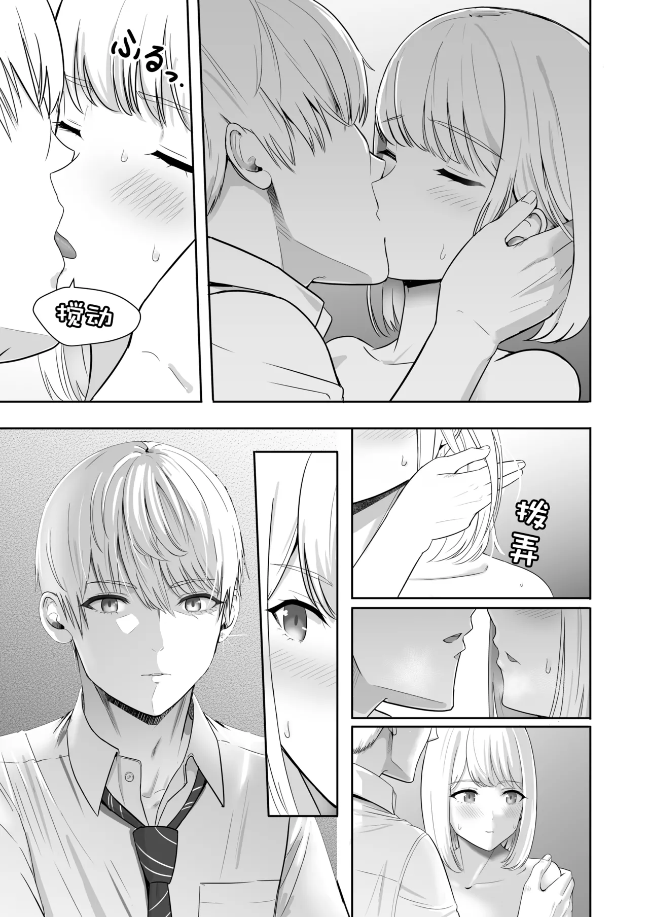 Kimi ga Tame. 3 - Page 85