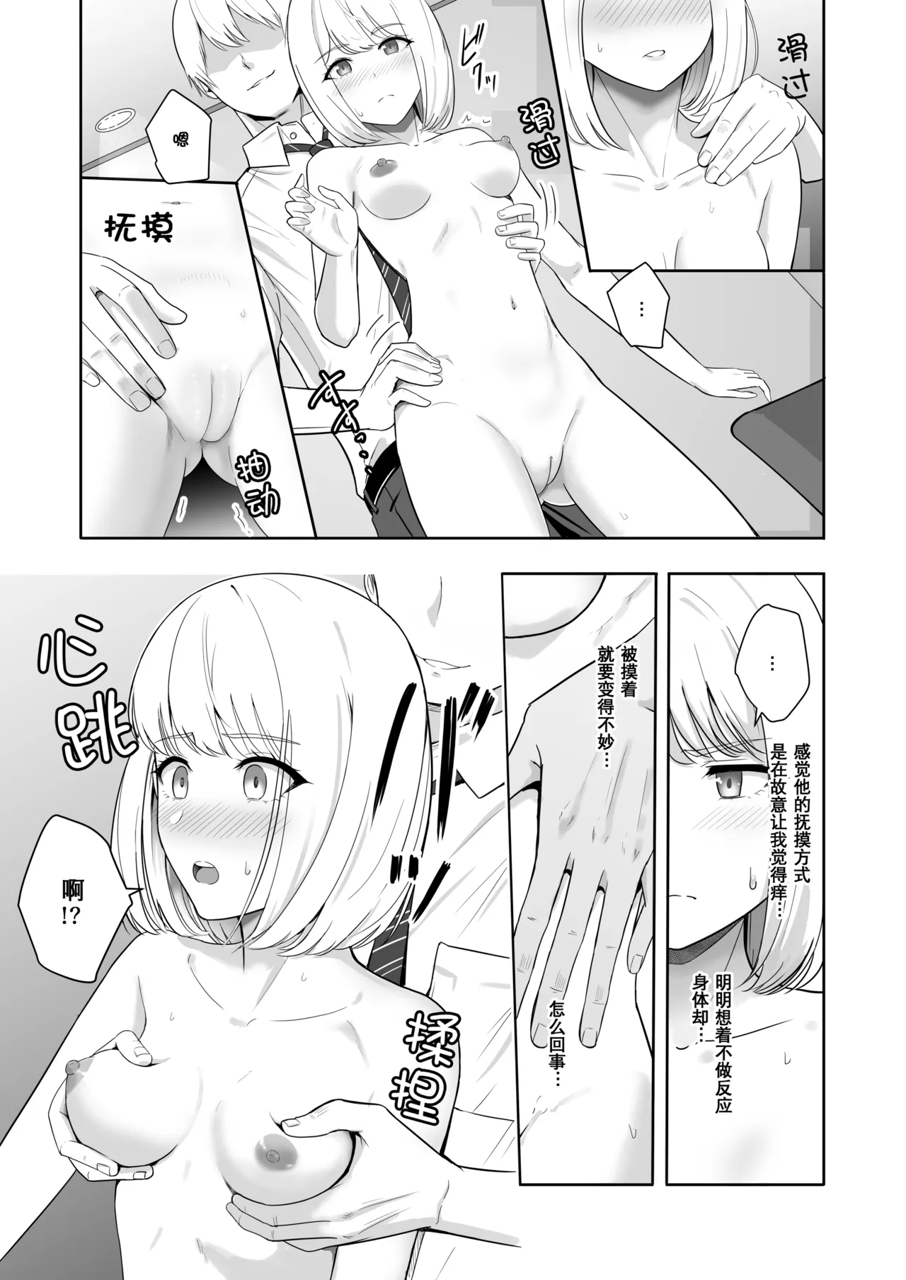 Kimi ga Tame. 3 page 87 - sole female nakadashi hentai manga - read online free