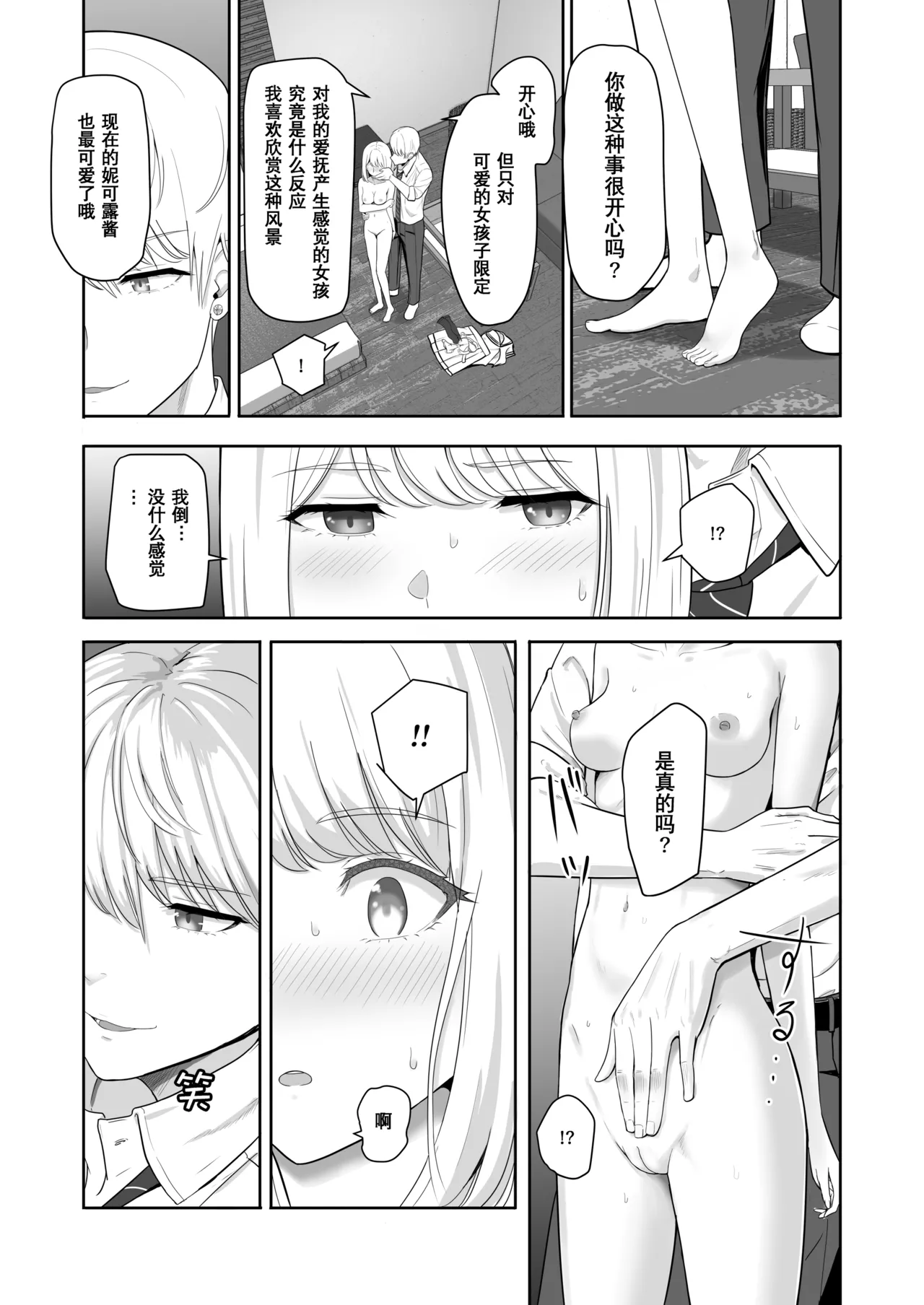 Kimi ga Tame. 3 page 89 - netorare uncensored hentai manga - read online free