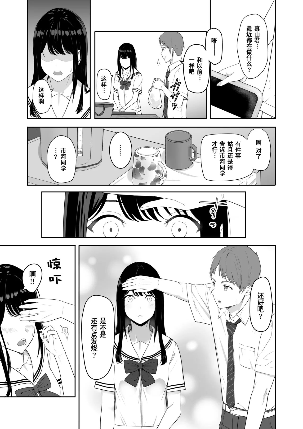 Kimi ga Tame. 3 page 9 - sole female nakadashi hentai manga - read online free