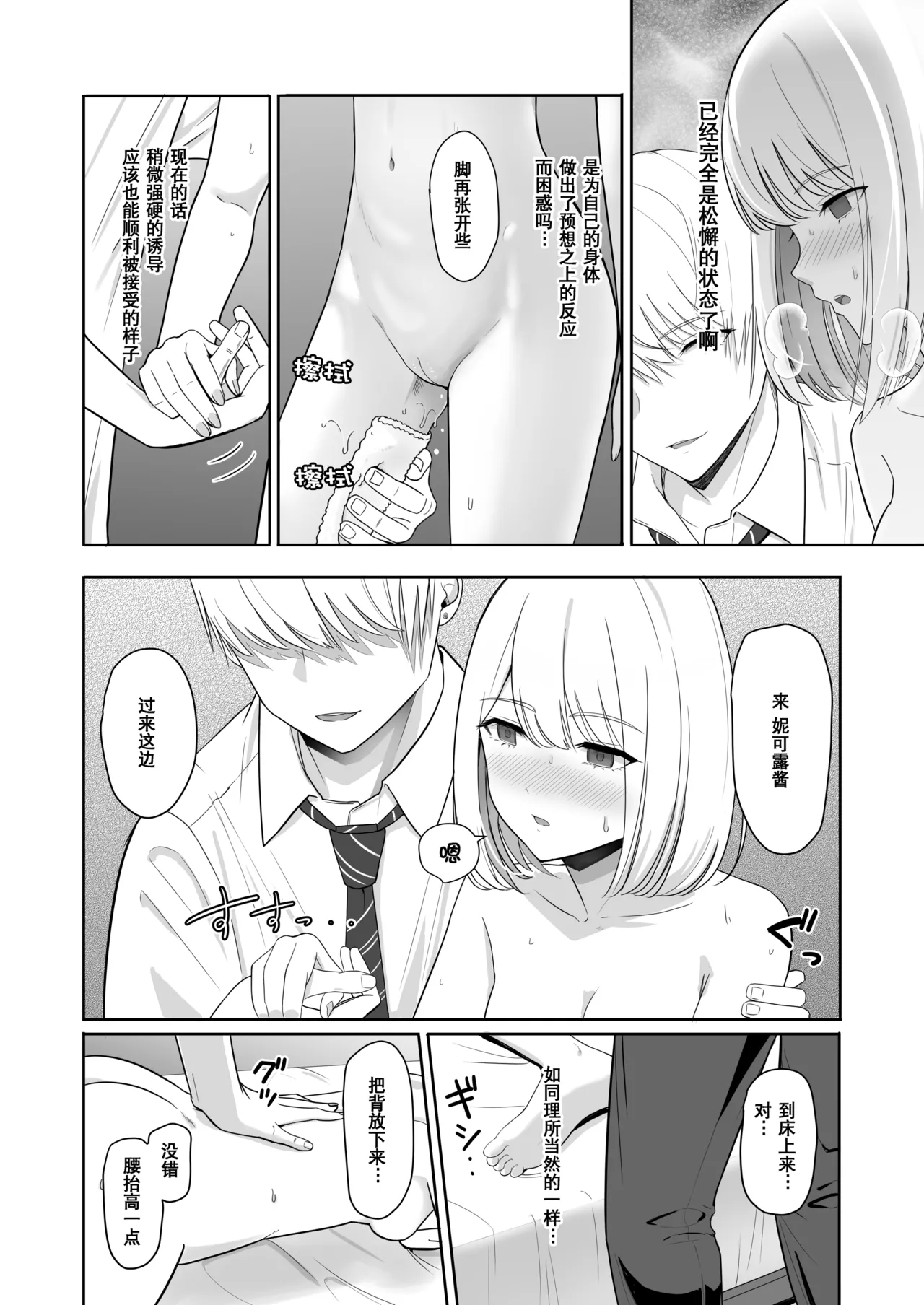 Kimi ga Tame. 3 - Page 96