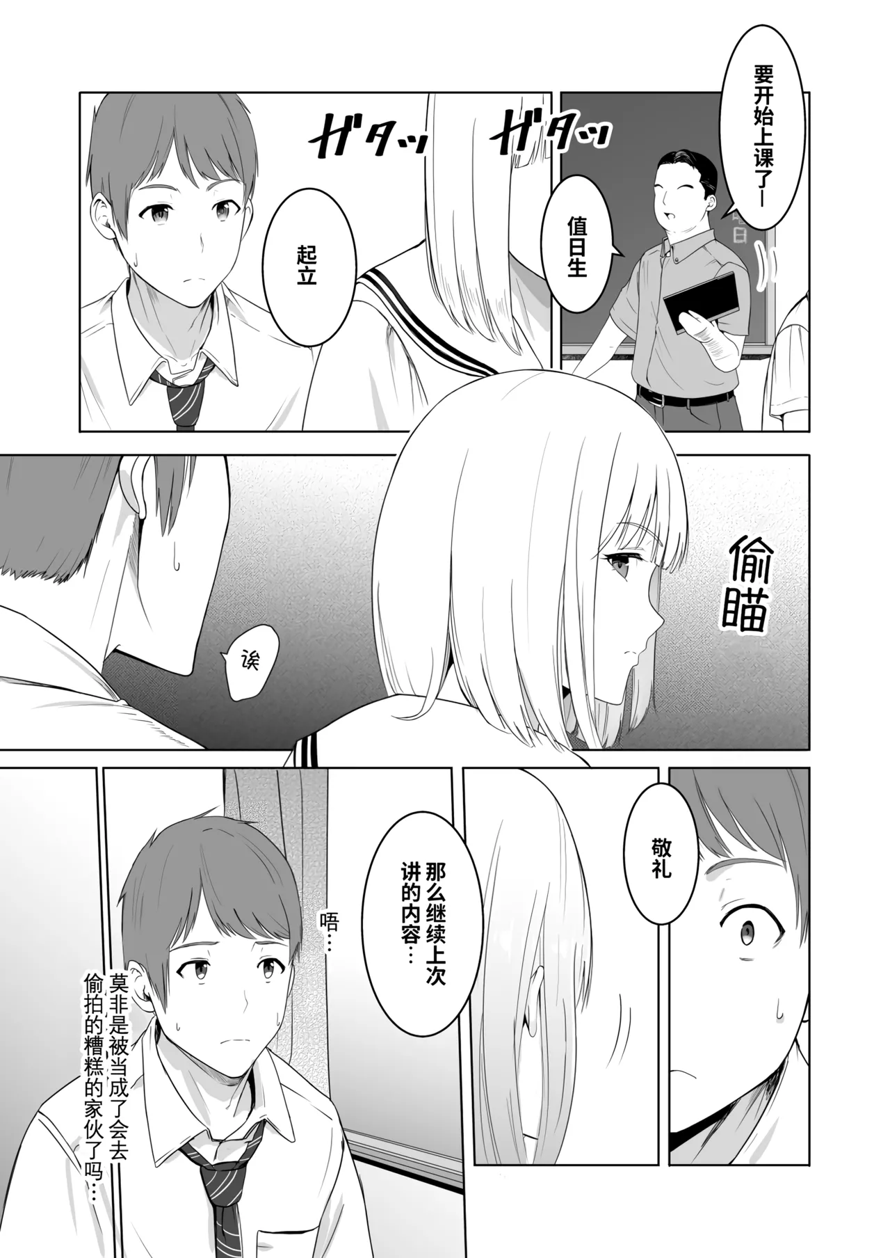 Kimi ga Tame. 2 Ichikawa Inori - Page 11