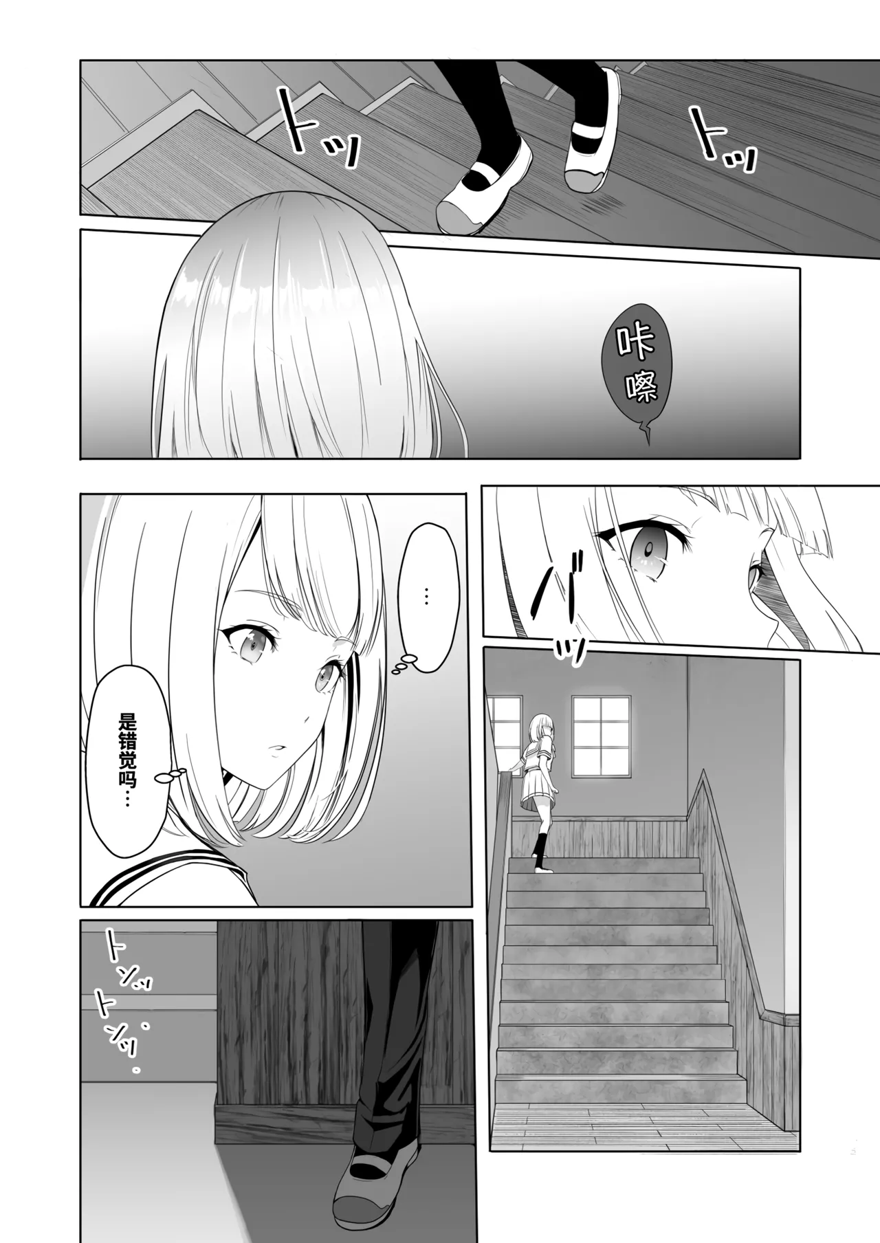Kimi ga Tame. 2 Ichikawa Inori page 14 original parody - sole female nakadashi hentai manga - read online free