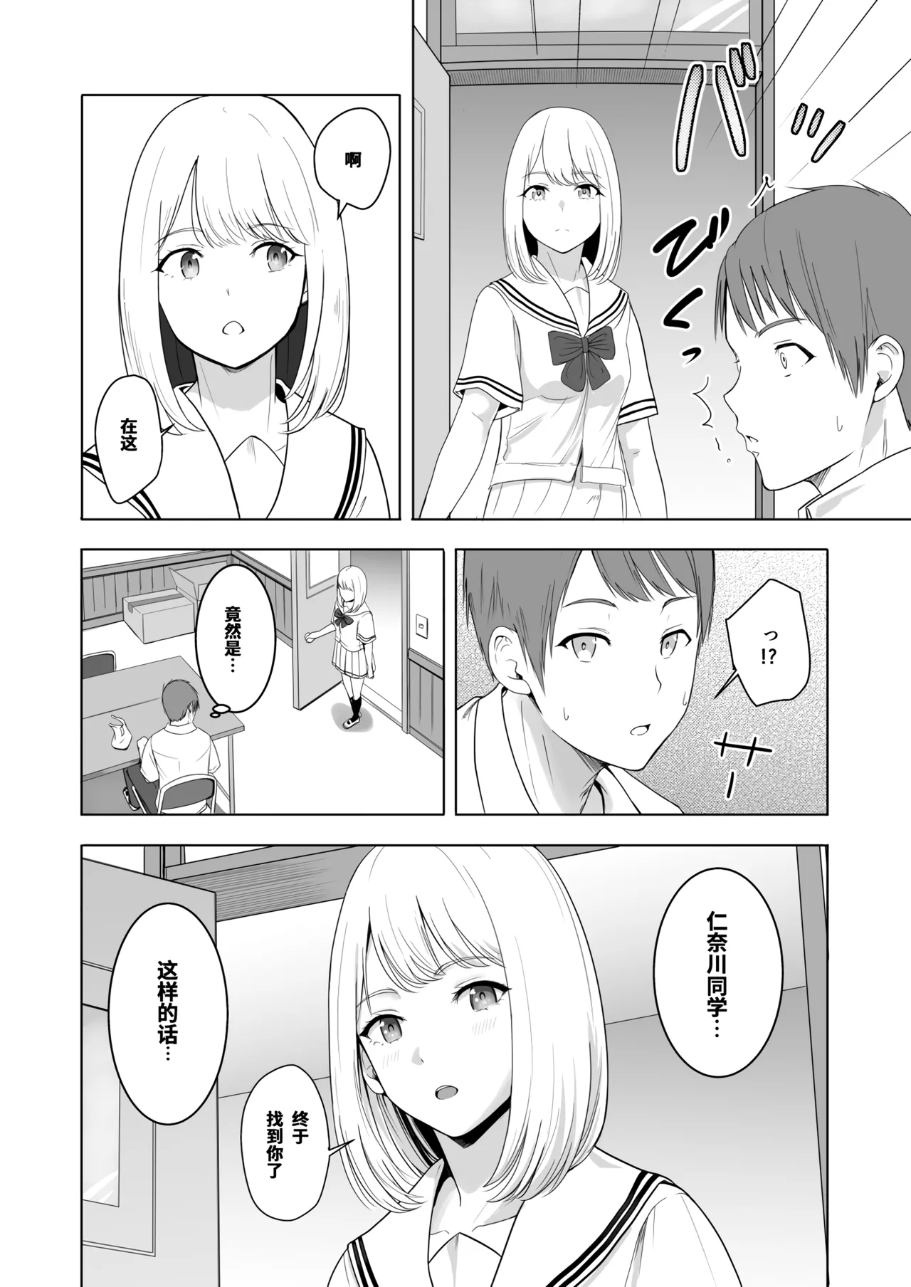 Kimi ga Tame. 2 Ichikawa Inori page 16 original parody - kissing schoolboy uniform hentai manga - read online free